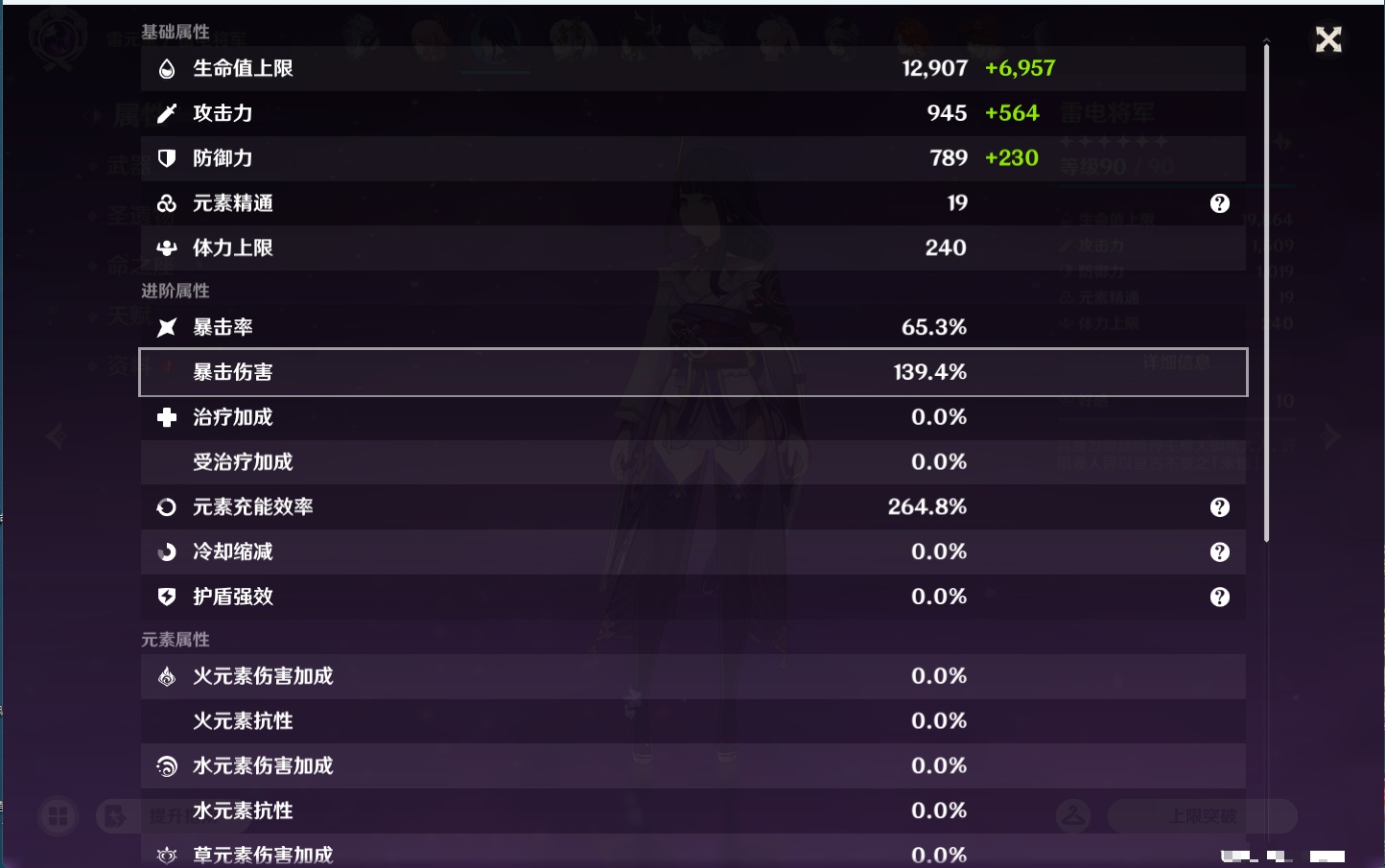 YSMK44458原神账号详情图52 YSMK44458原神账号详情图52