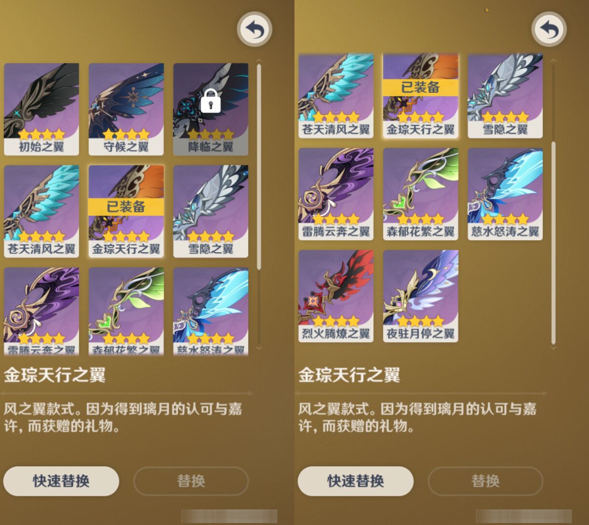 YSMK44500原神账号详情图7