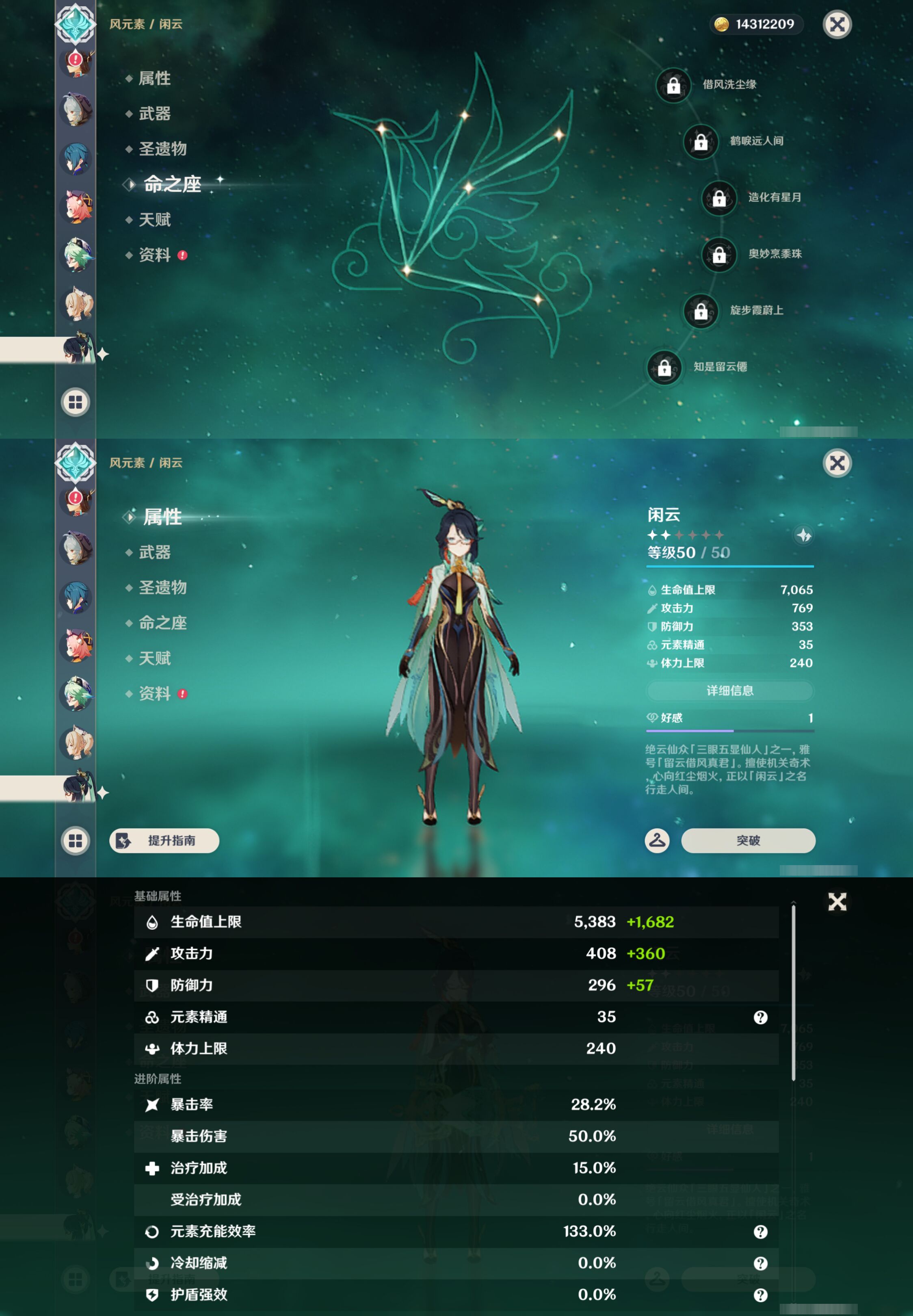 YSMK44588原神账号详情图23