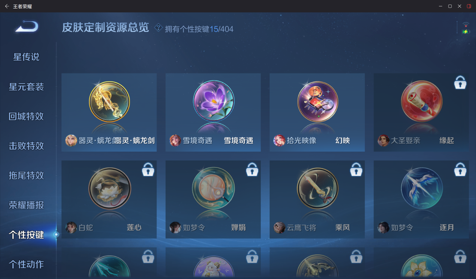 WZZM4311437王者荣耀账号详情图19