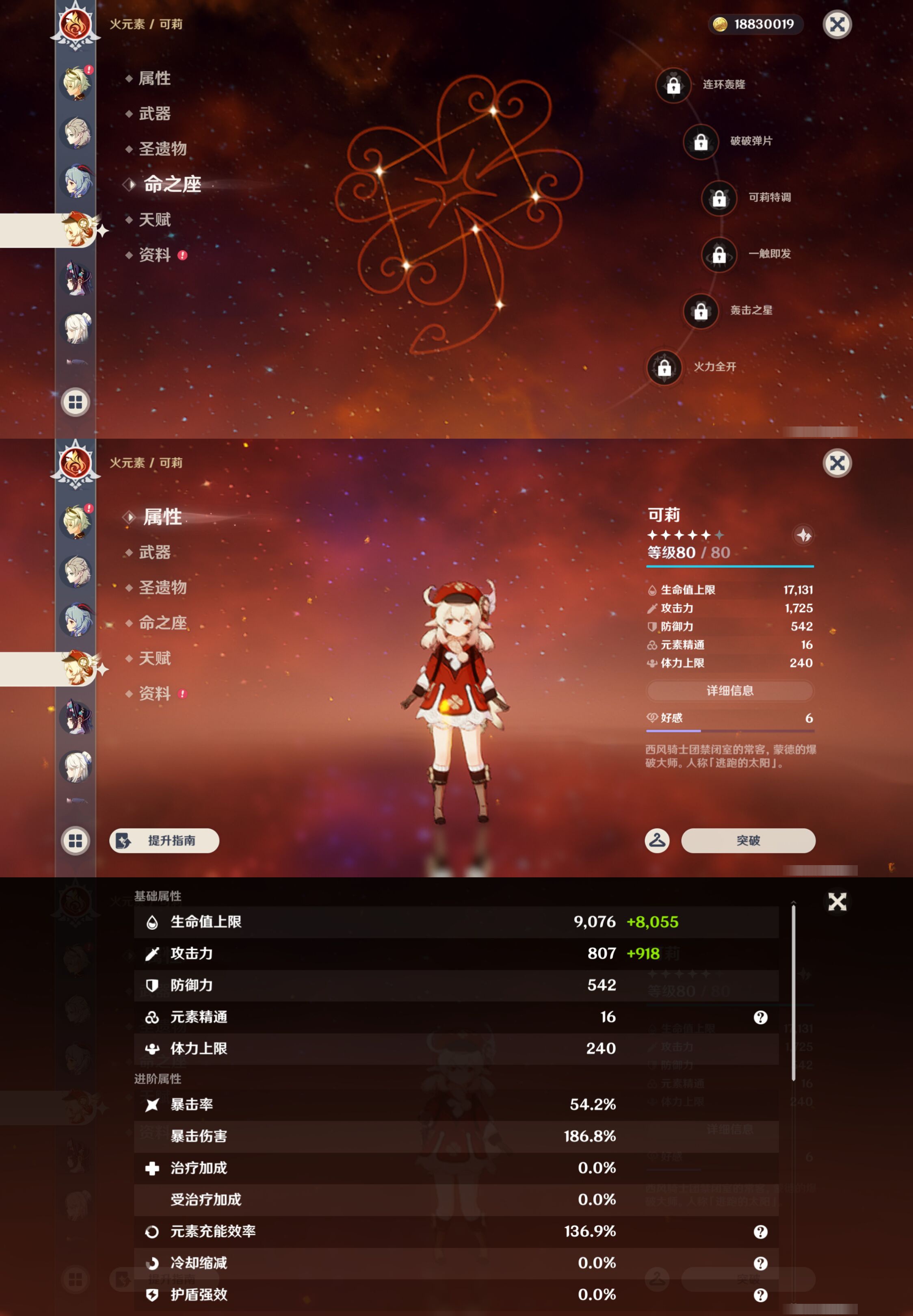 YSMK44468原神账号详情图20