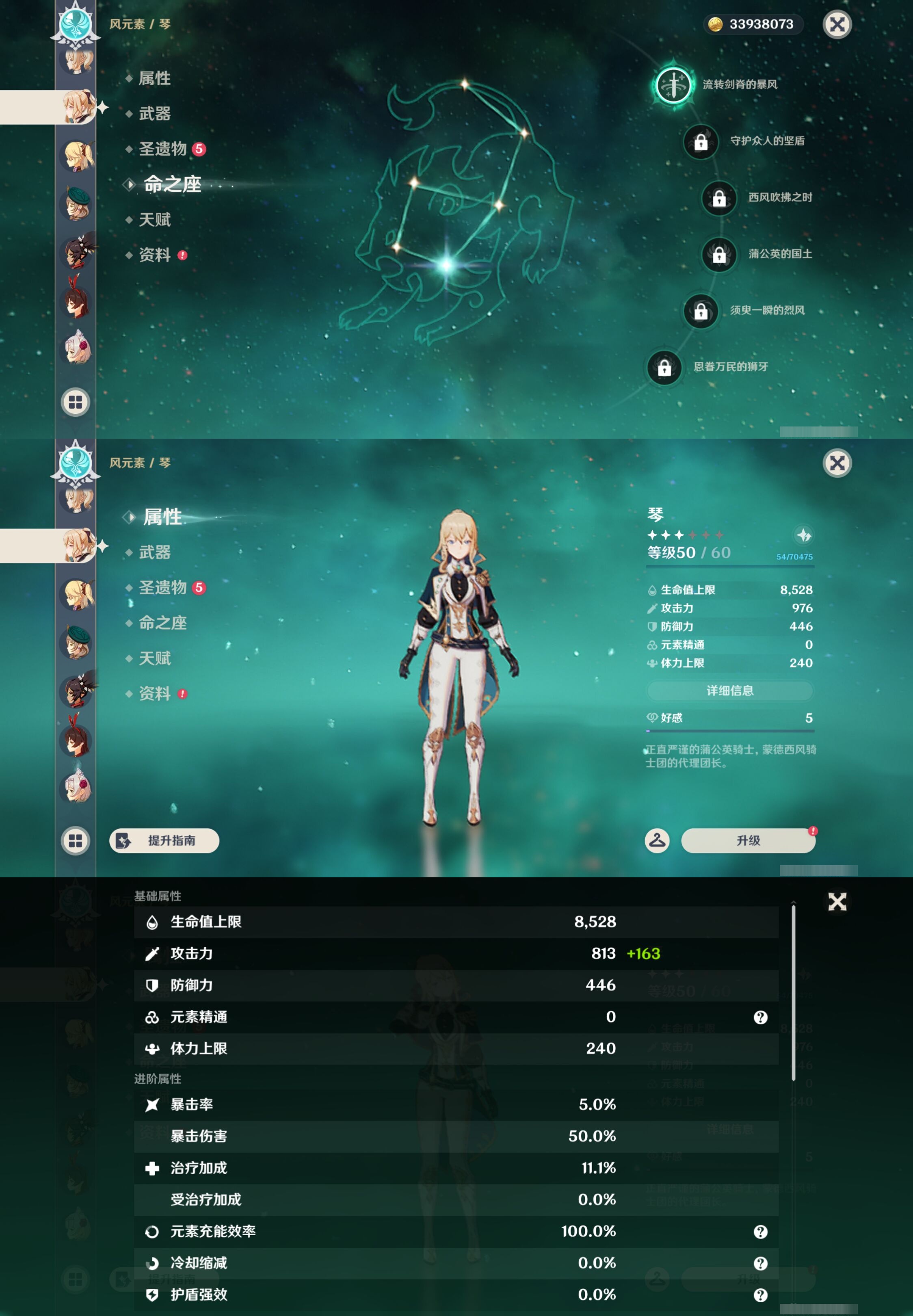 YSMK44445原神账号详情图22