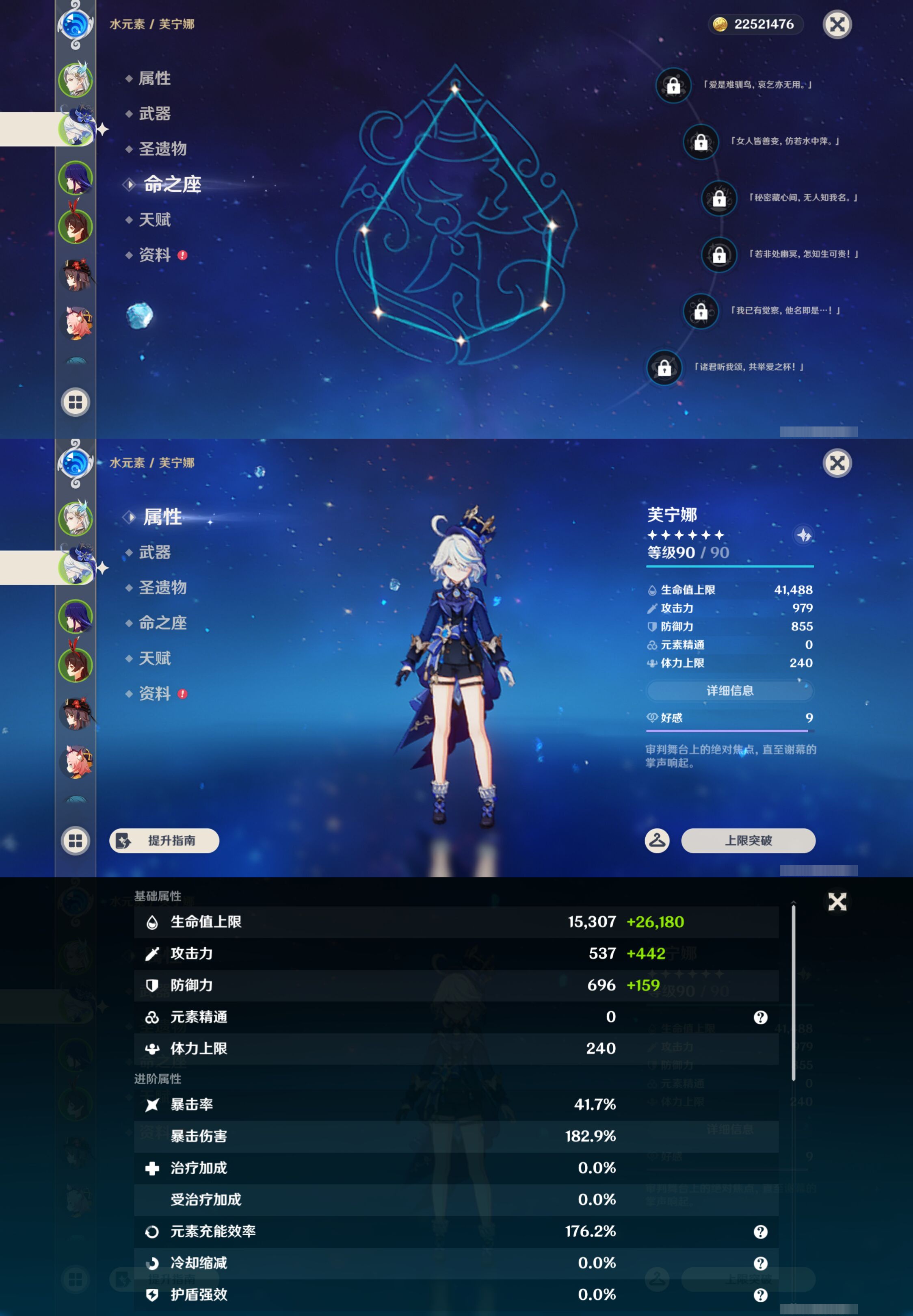 YSMK44409原神账号详情图9 YSMK44409原神账号详情图9