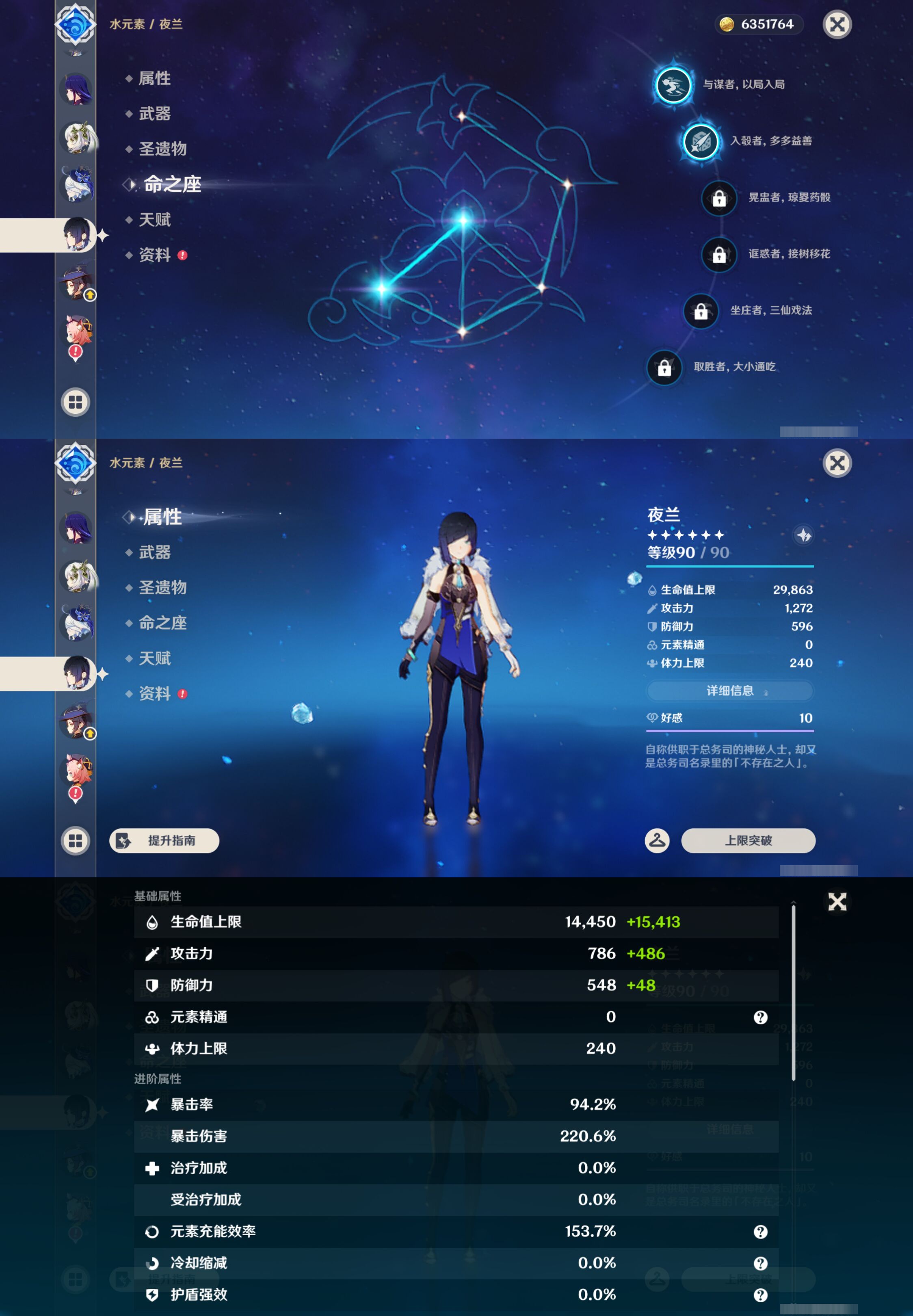 YSMK44471原神账号详情图17