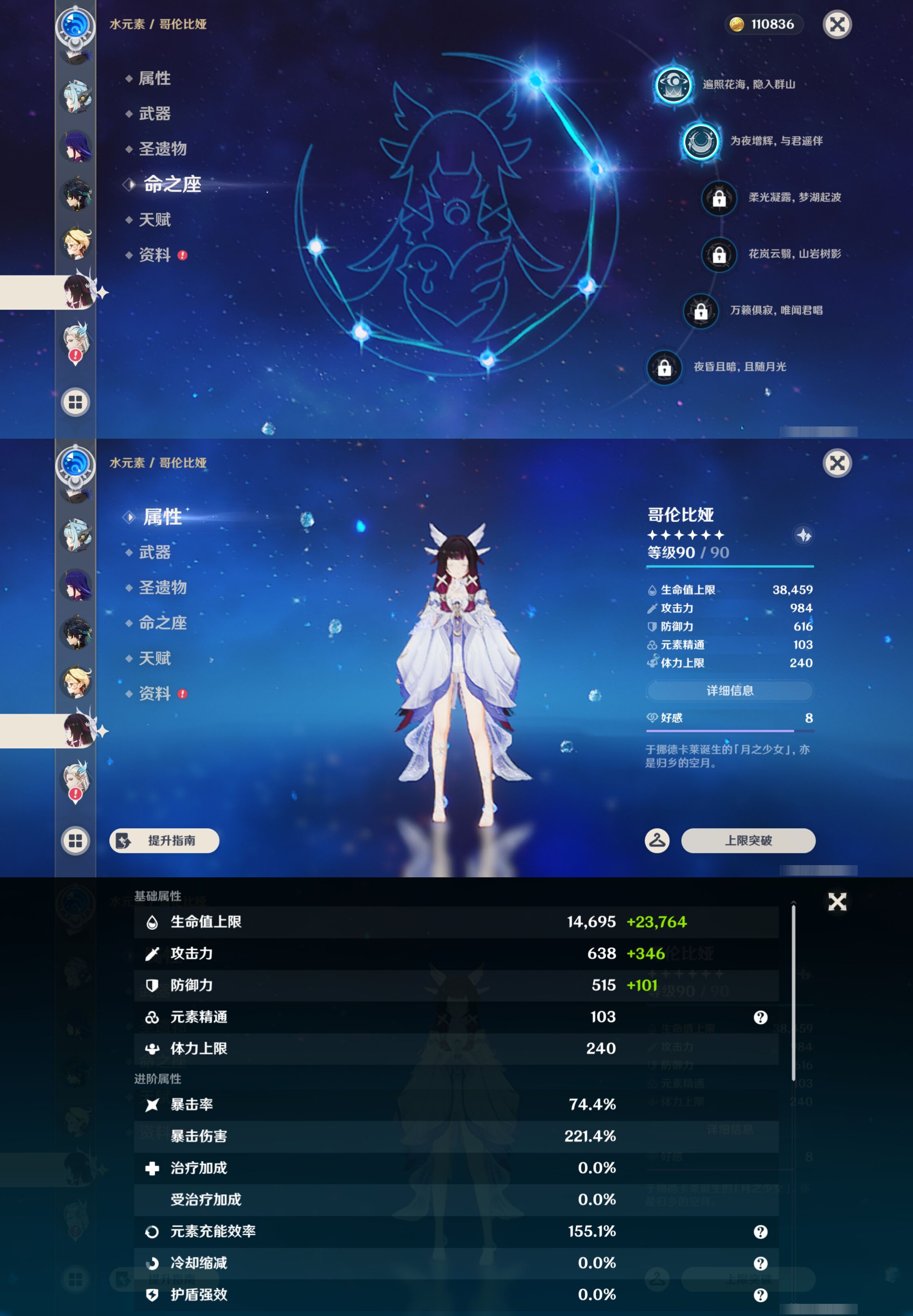 YSMK44548原神账号详情图24 YSMK44548原神账号详情图24