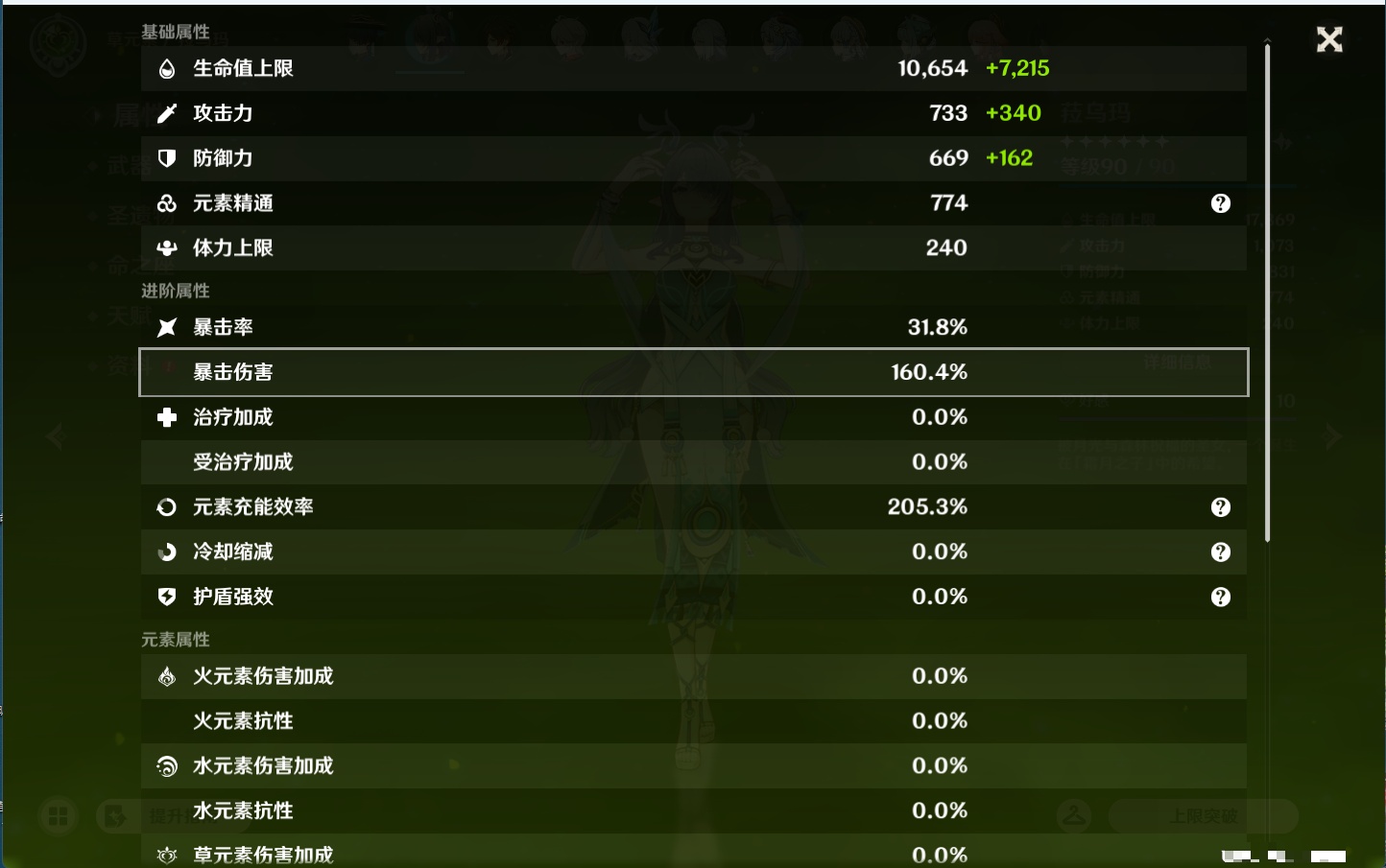 YSMK44458原神账号详情图80 YSMK44458原神账号详情图80