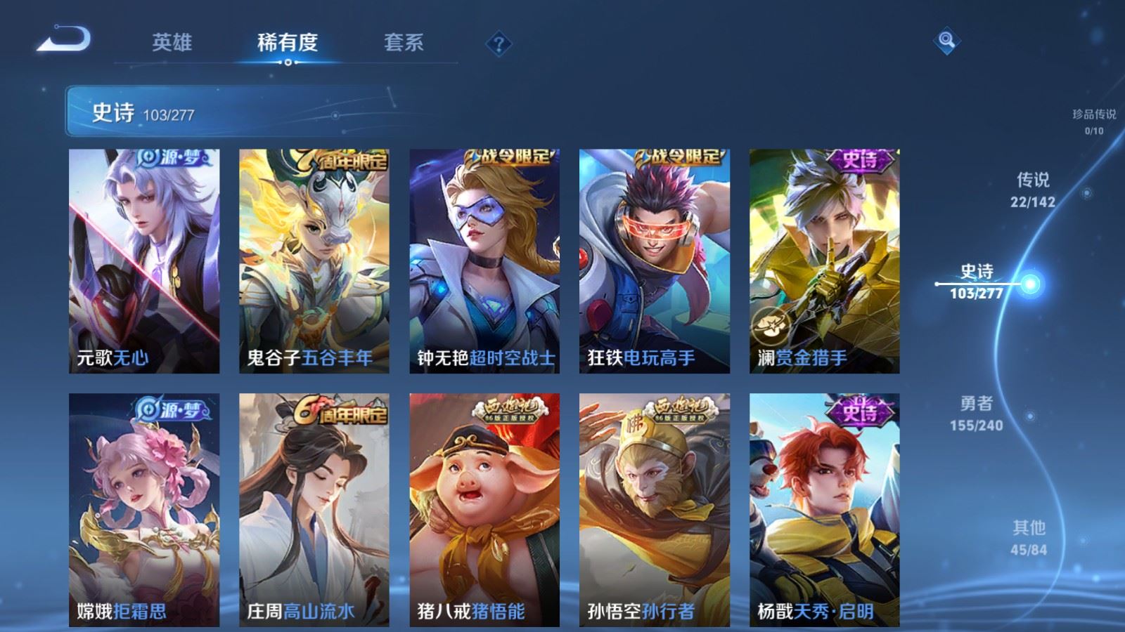 WZCMW4324726王者荣耀账号详情图13