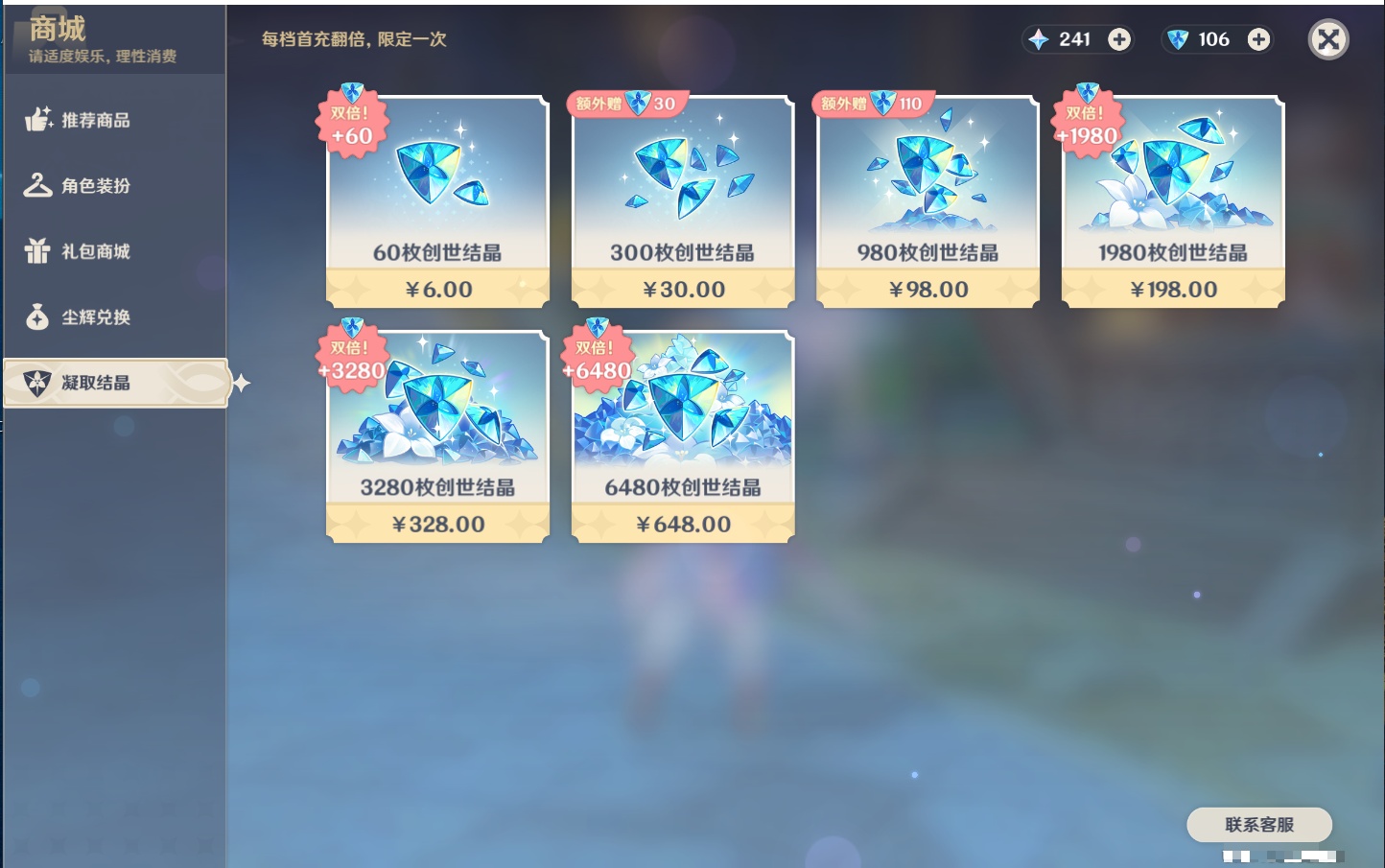 YSMK44425原神账号详情图92