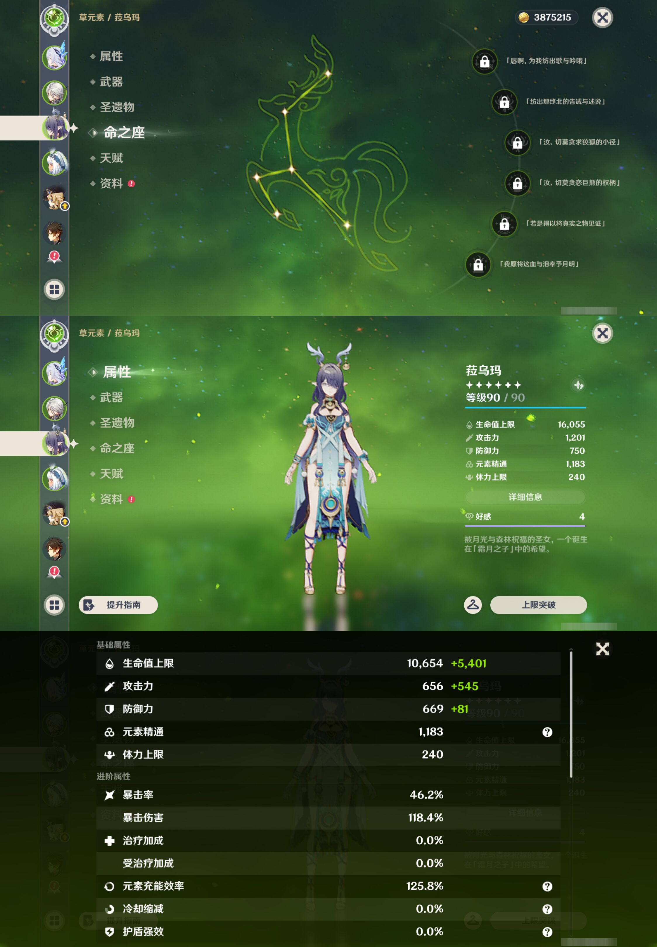 YSMK44467原神账号详情图10
