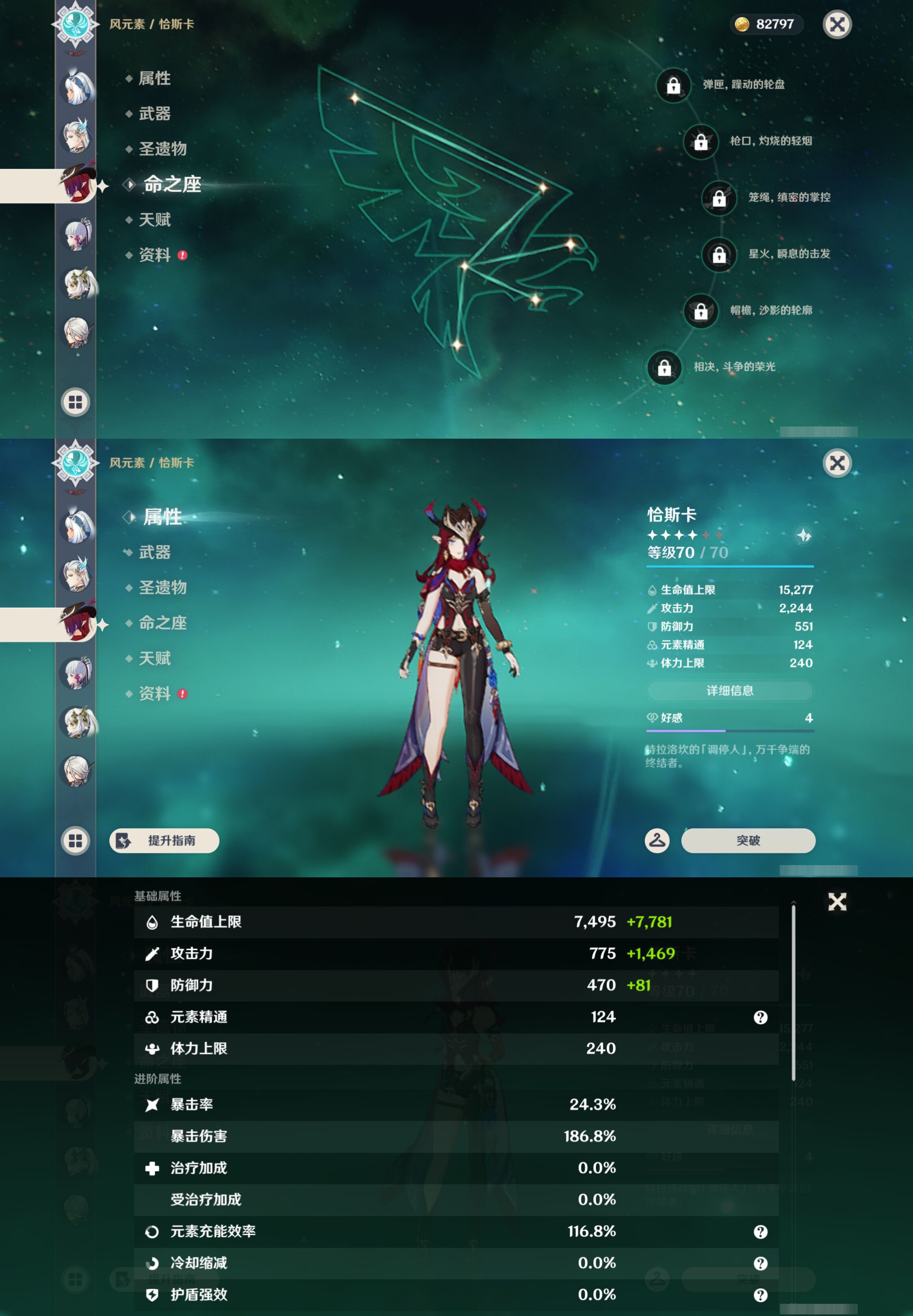 YSMK44557原神账号详情图14