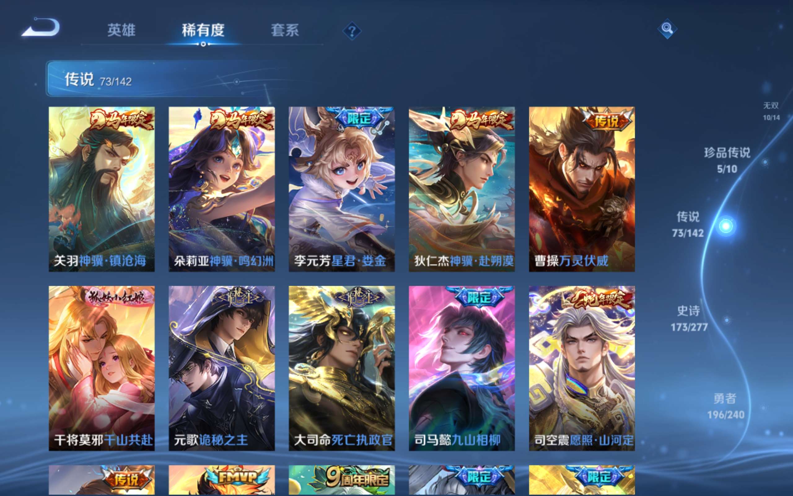 WZCMW4324687王者荣耀账号详情图9