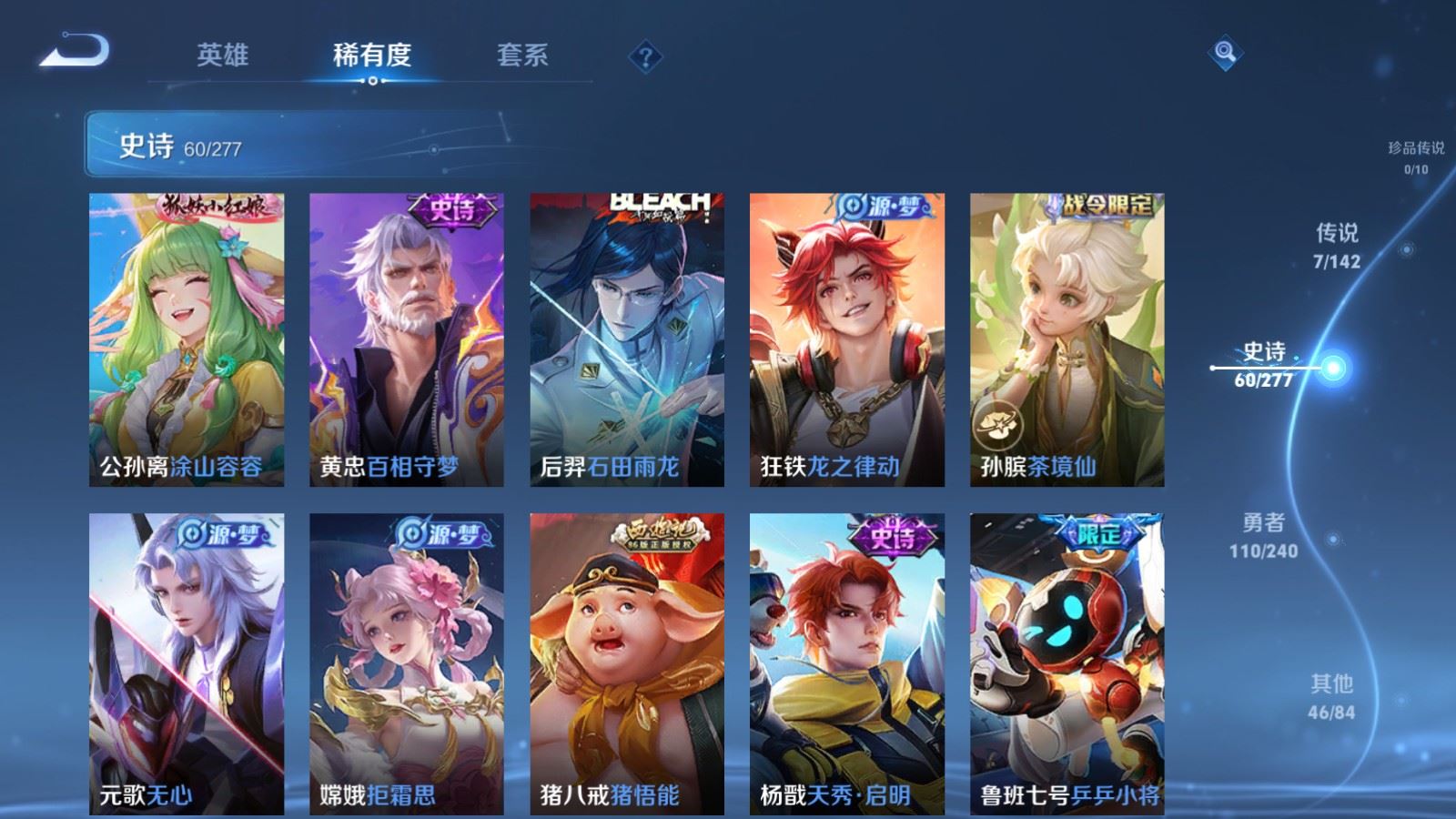 WZCMW4324867王者荣耀账号详情图8