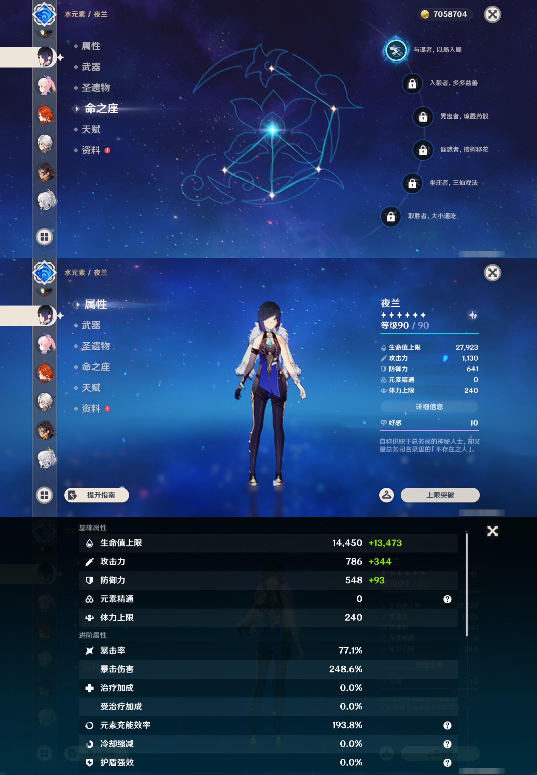 YSMK44510原神账号详情图20 YSMK44510原神账号详情图20