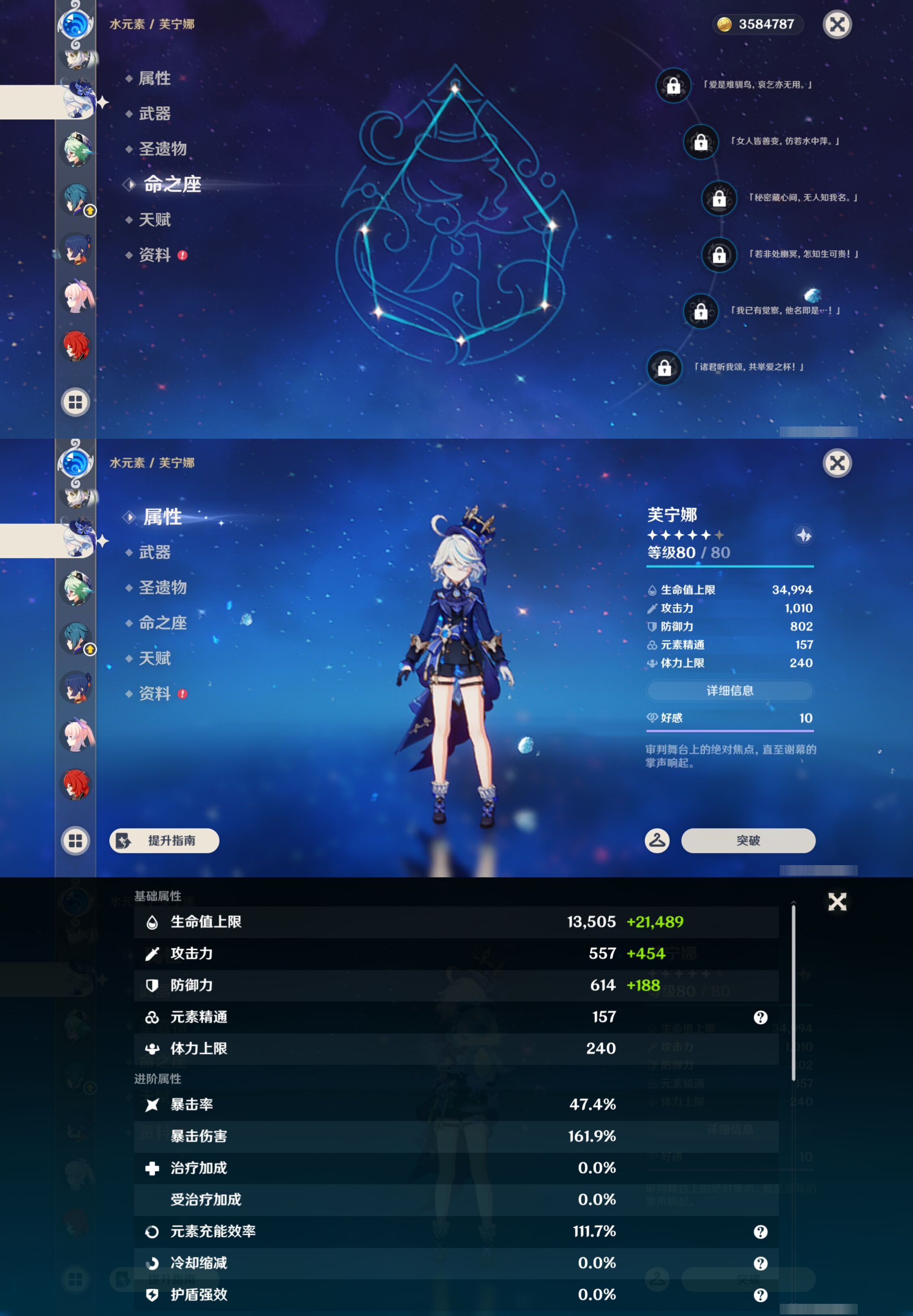 YSMK44534原神账号详情图22