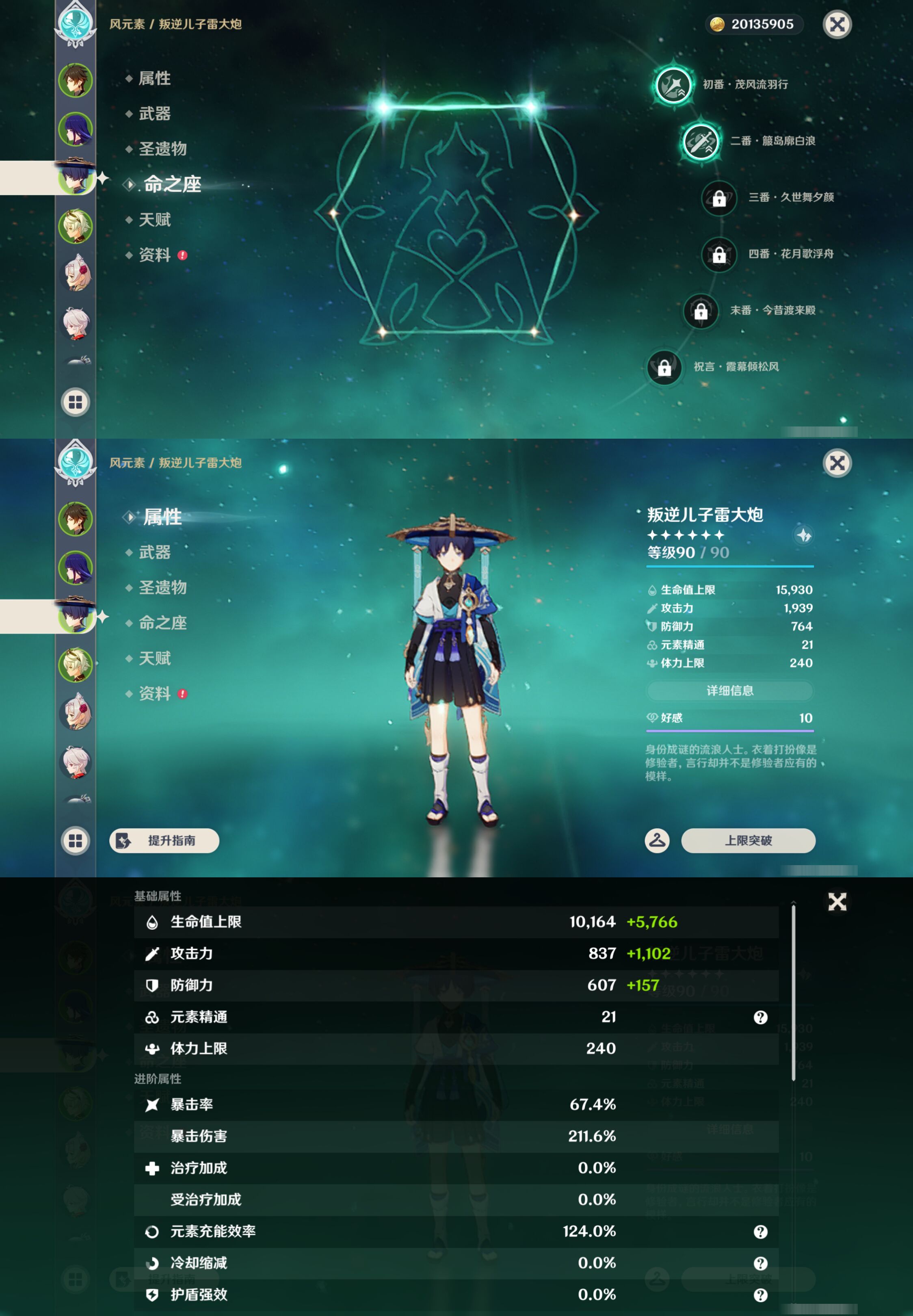YSMK44400原神账号详情图10