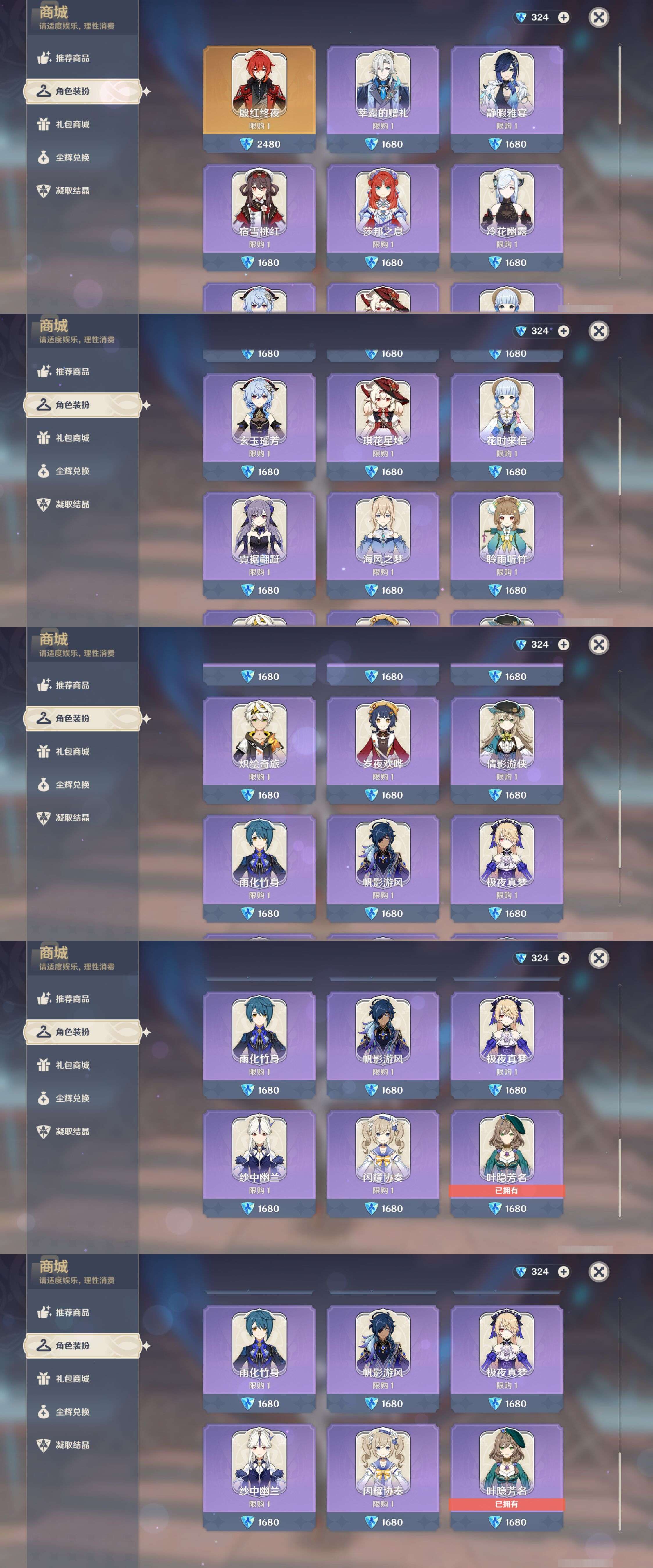 YSMK44565原神账号详情图27