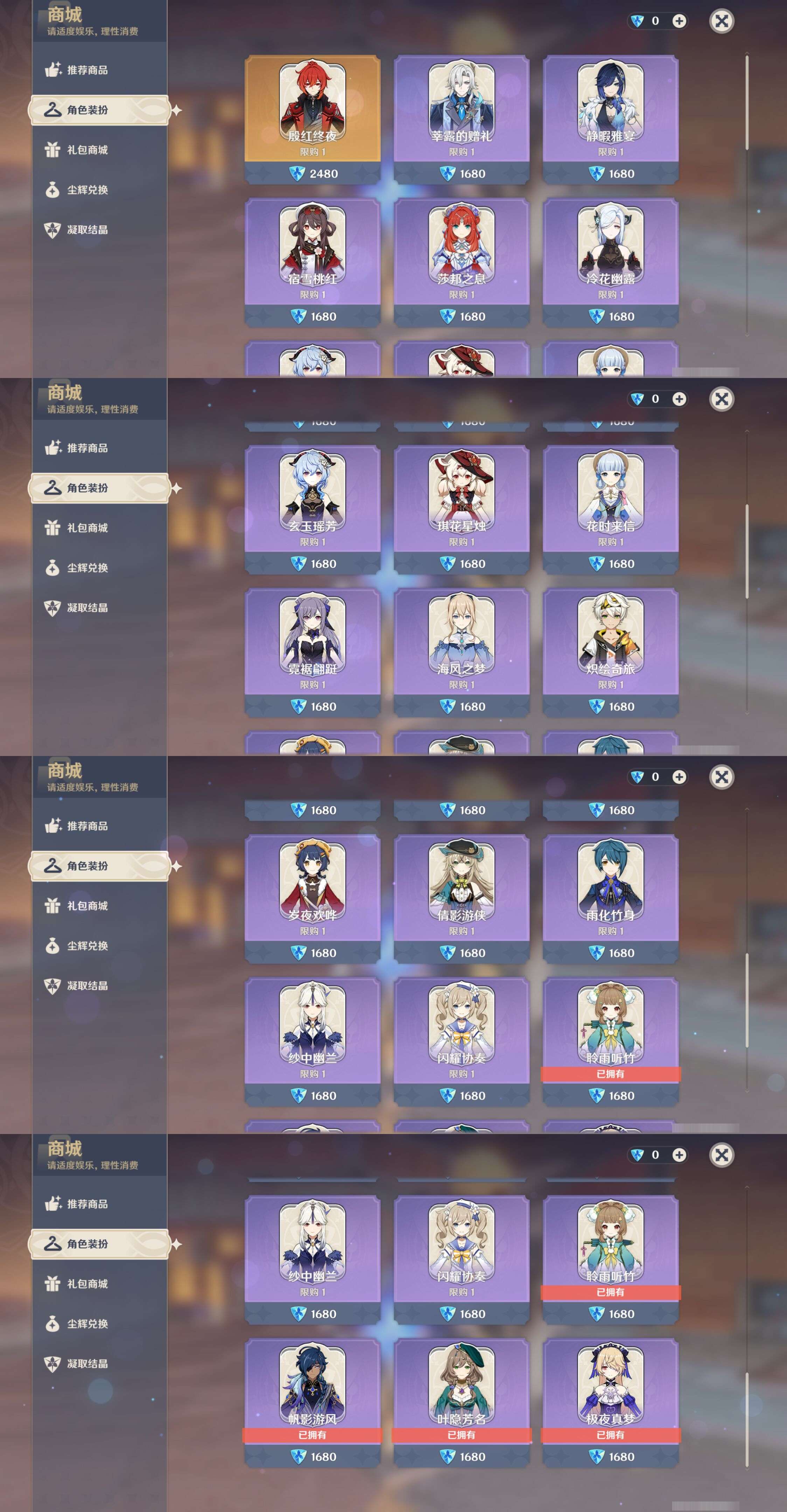 YSMK44511原神账号详情图30
