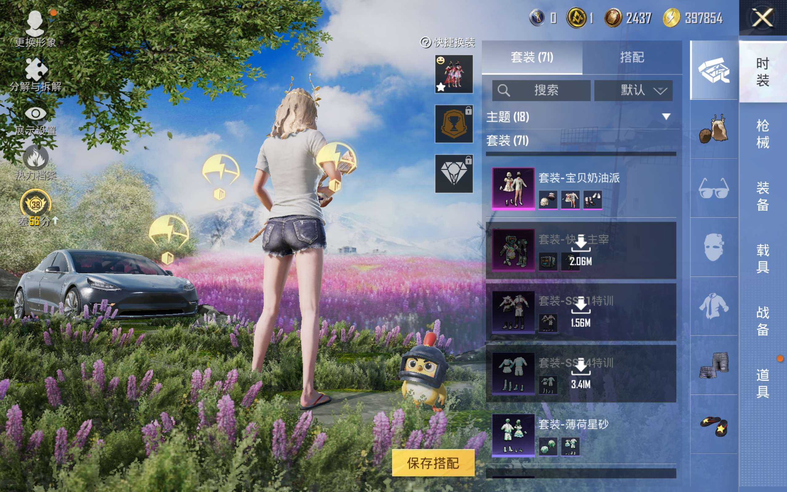 HPCMW4186030和平精英账号详情图6