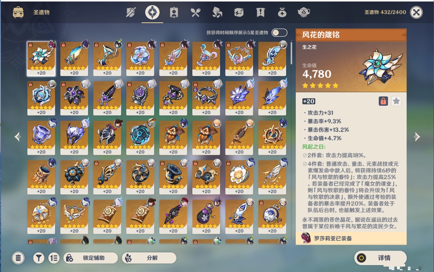 YSMK44587原神账号详情图11