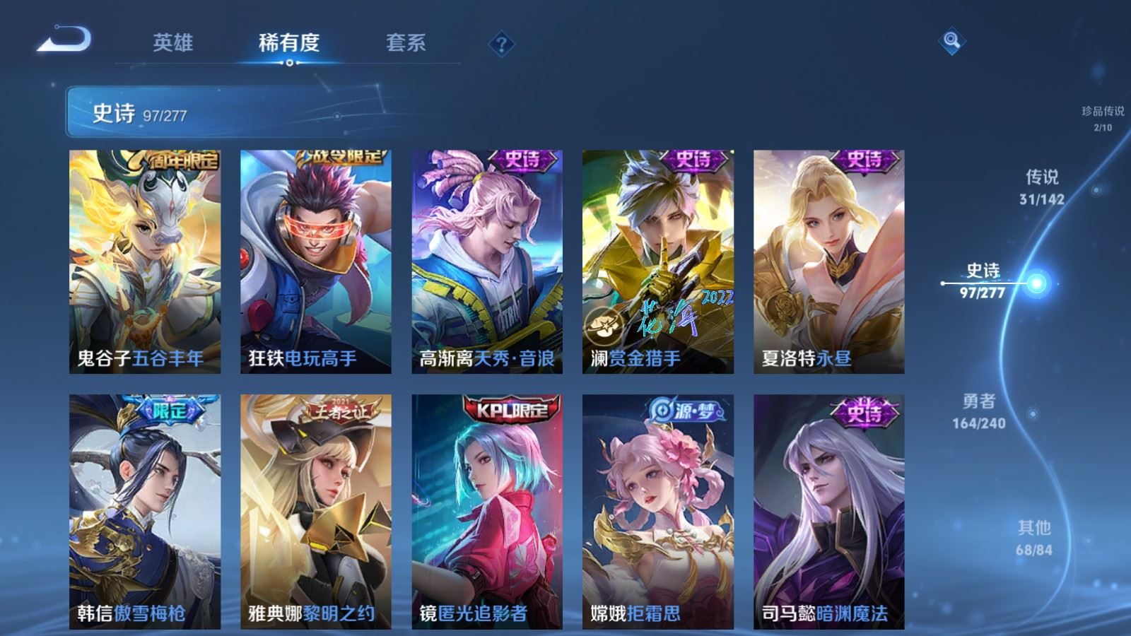 WZCMW4324902王者荣耀账号详情图14