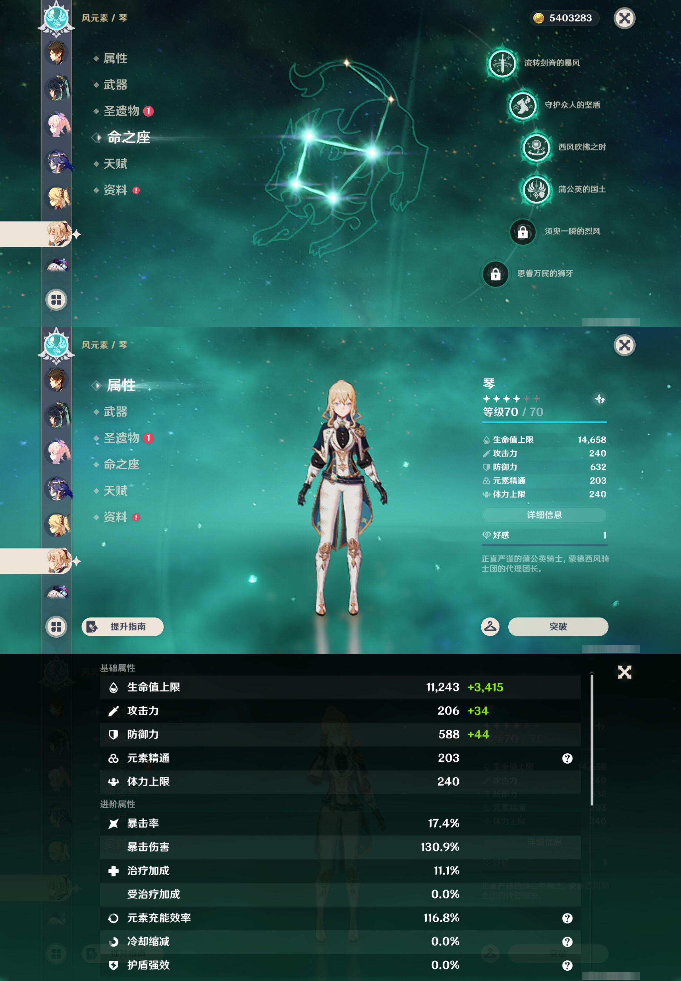 YSMK44506原神账号详情图34 YSMK44506原神账号详情图34