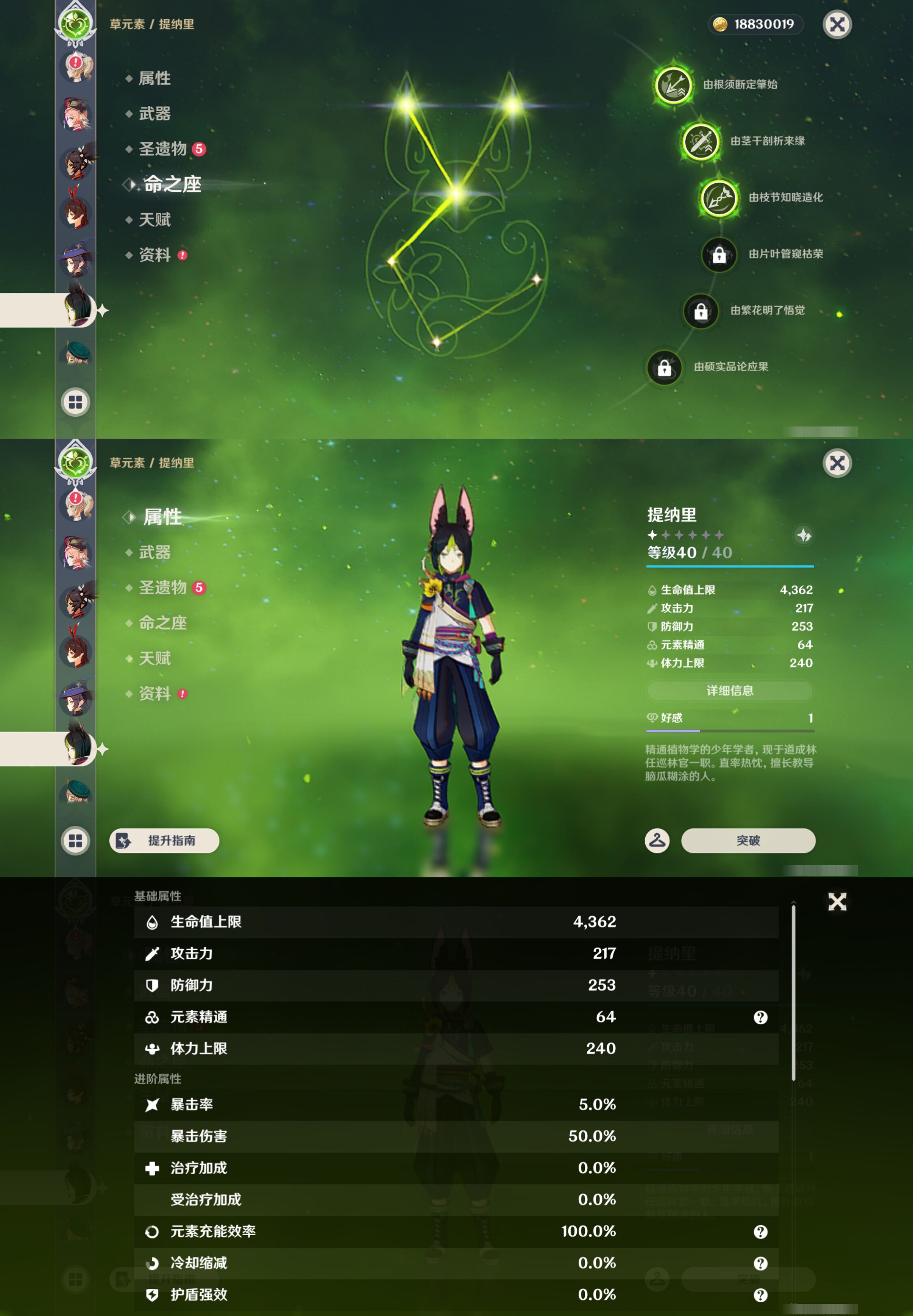 YSMK44468原神账号详情图26