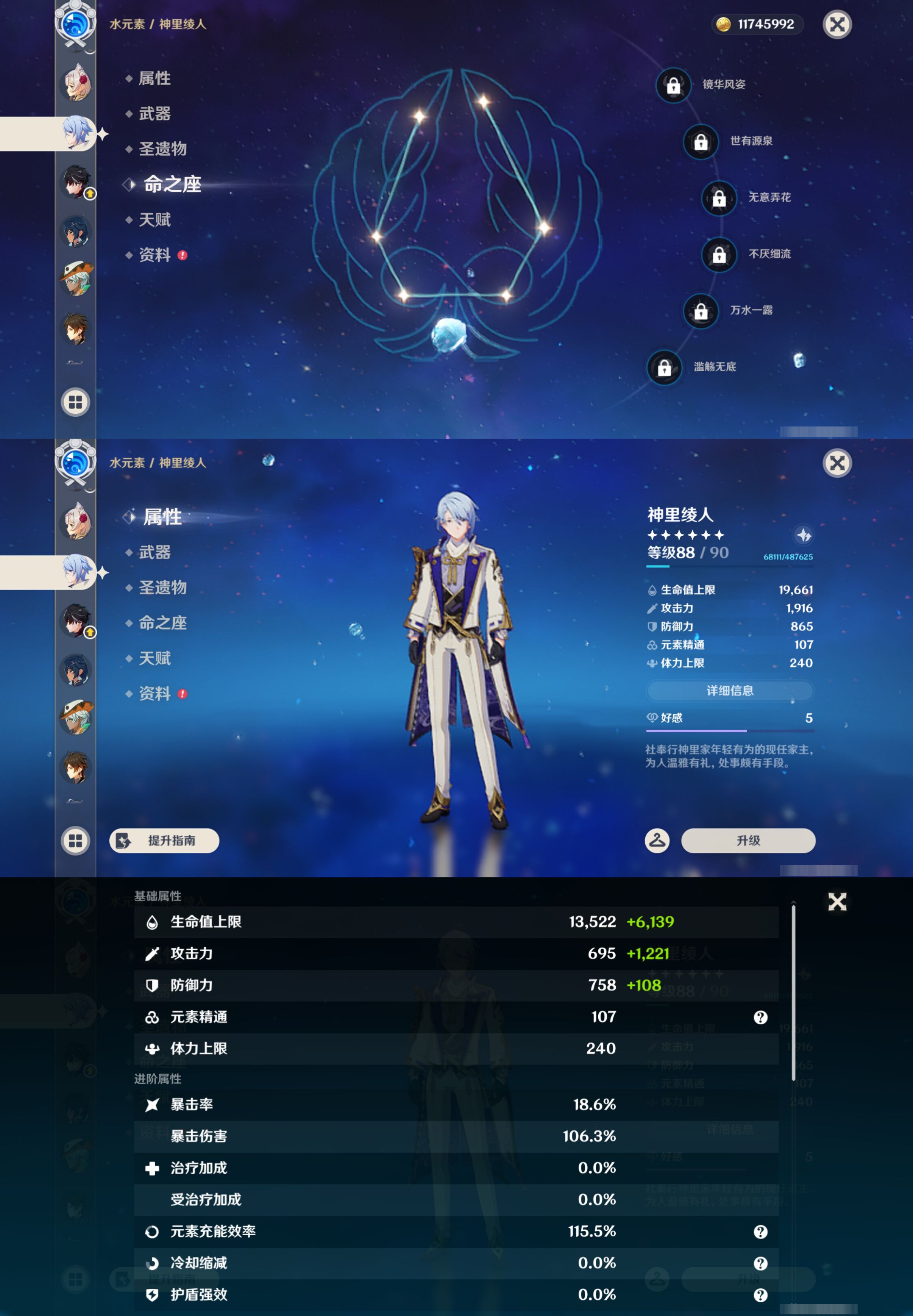 YSMK44497原神账号详情图9 YSMK44497原神账号详情图9