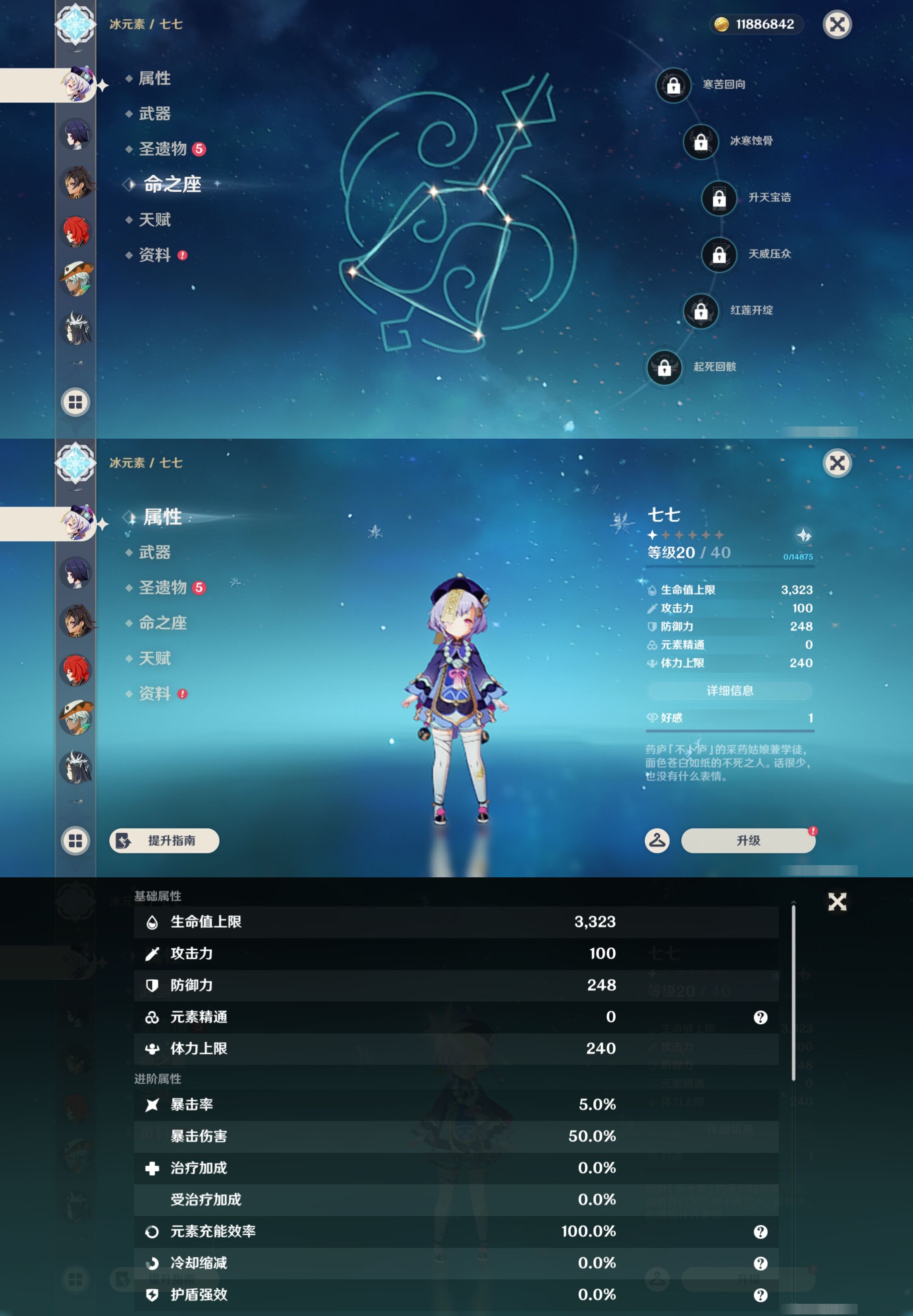 YSMK44446原神账号详情图24 YSMK44446原神账号详情图24