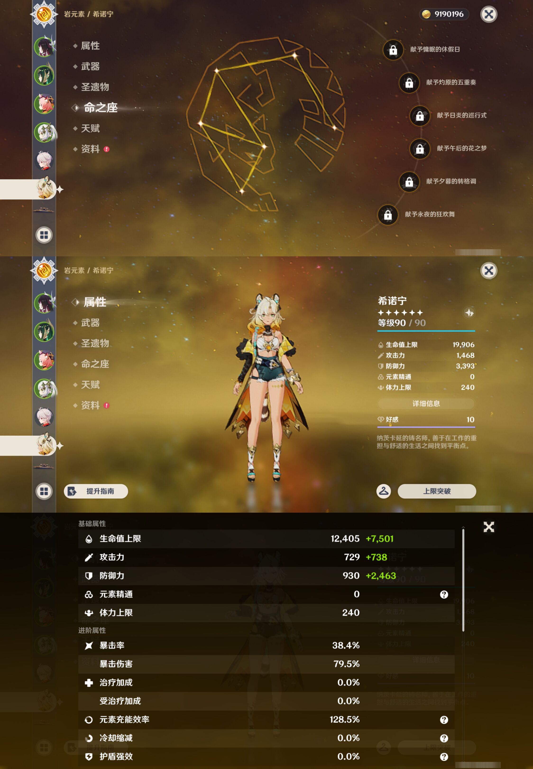 YSMK44398原神账号详情图11 YSMK44398原神账号详情图11