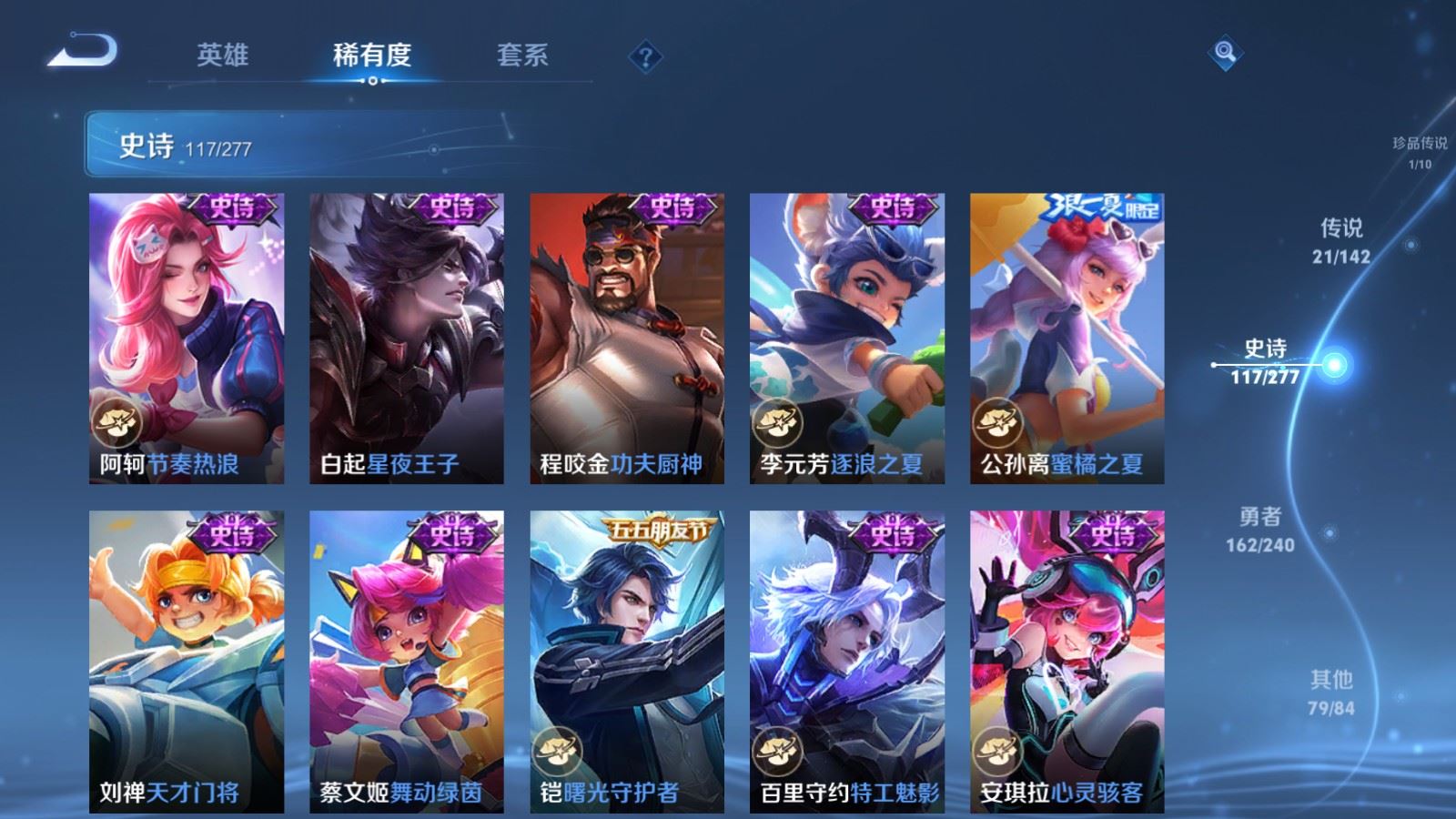 WZCMW4324866王者荣耀账号详情图17