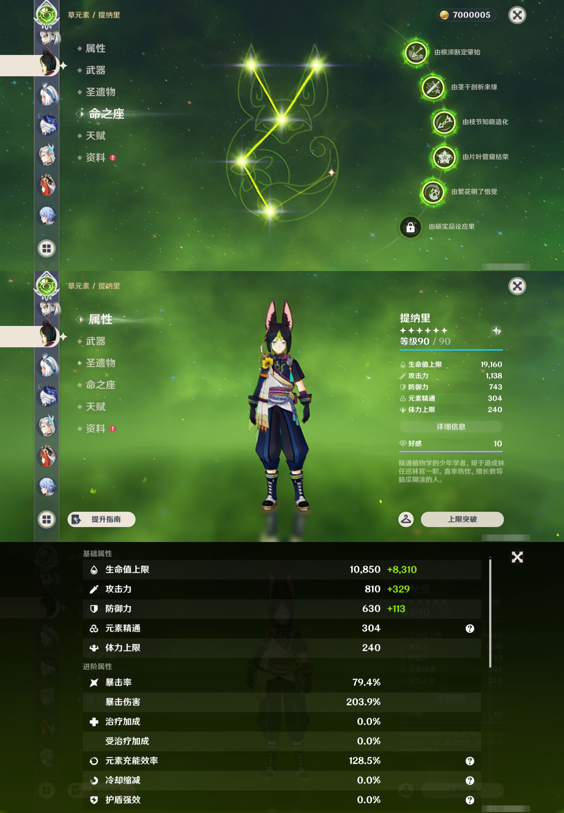 YSMK44575原神账号详情图25 YSMK44575原神账号详情图25