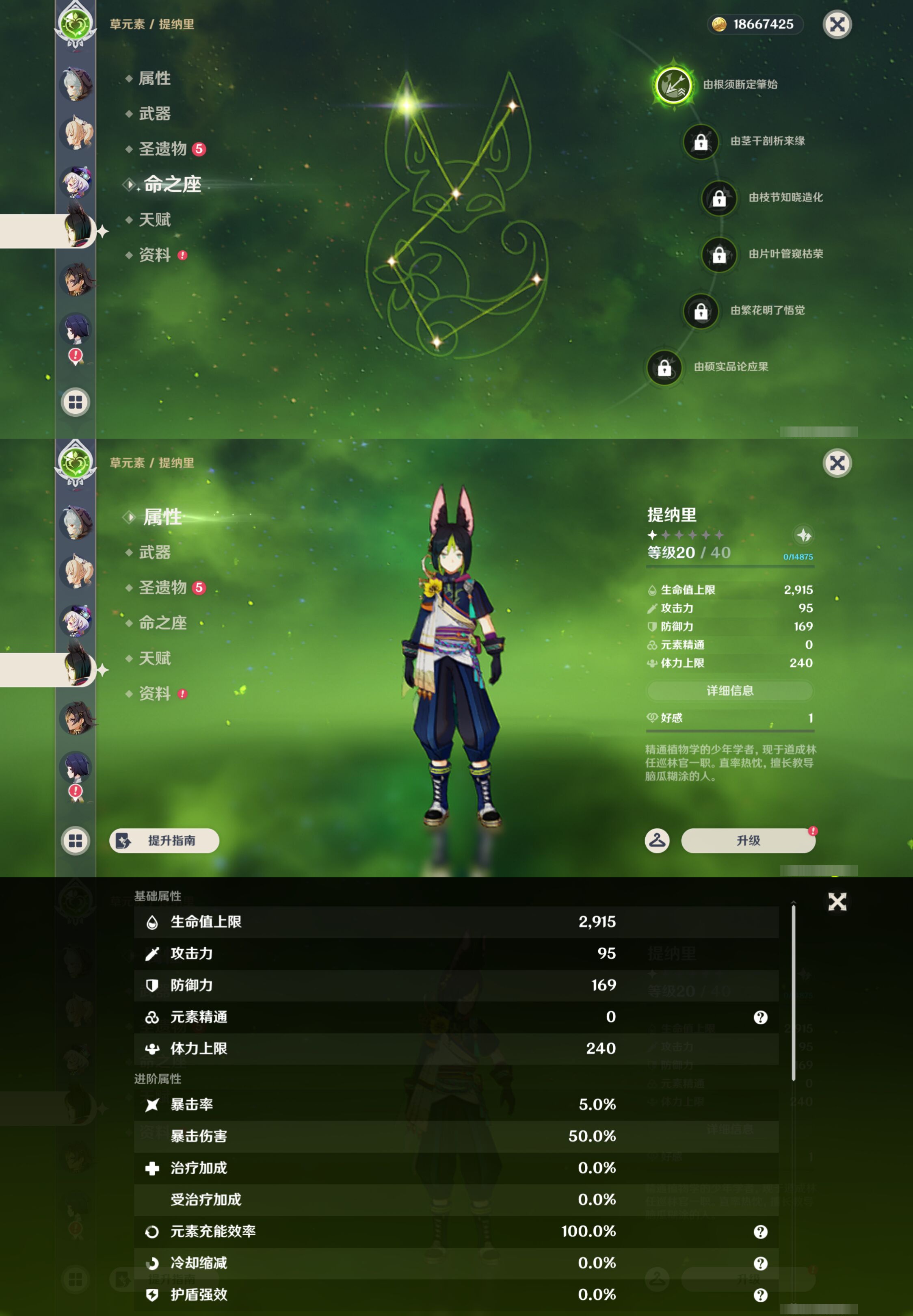 YSMK44495原神账号详情图40