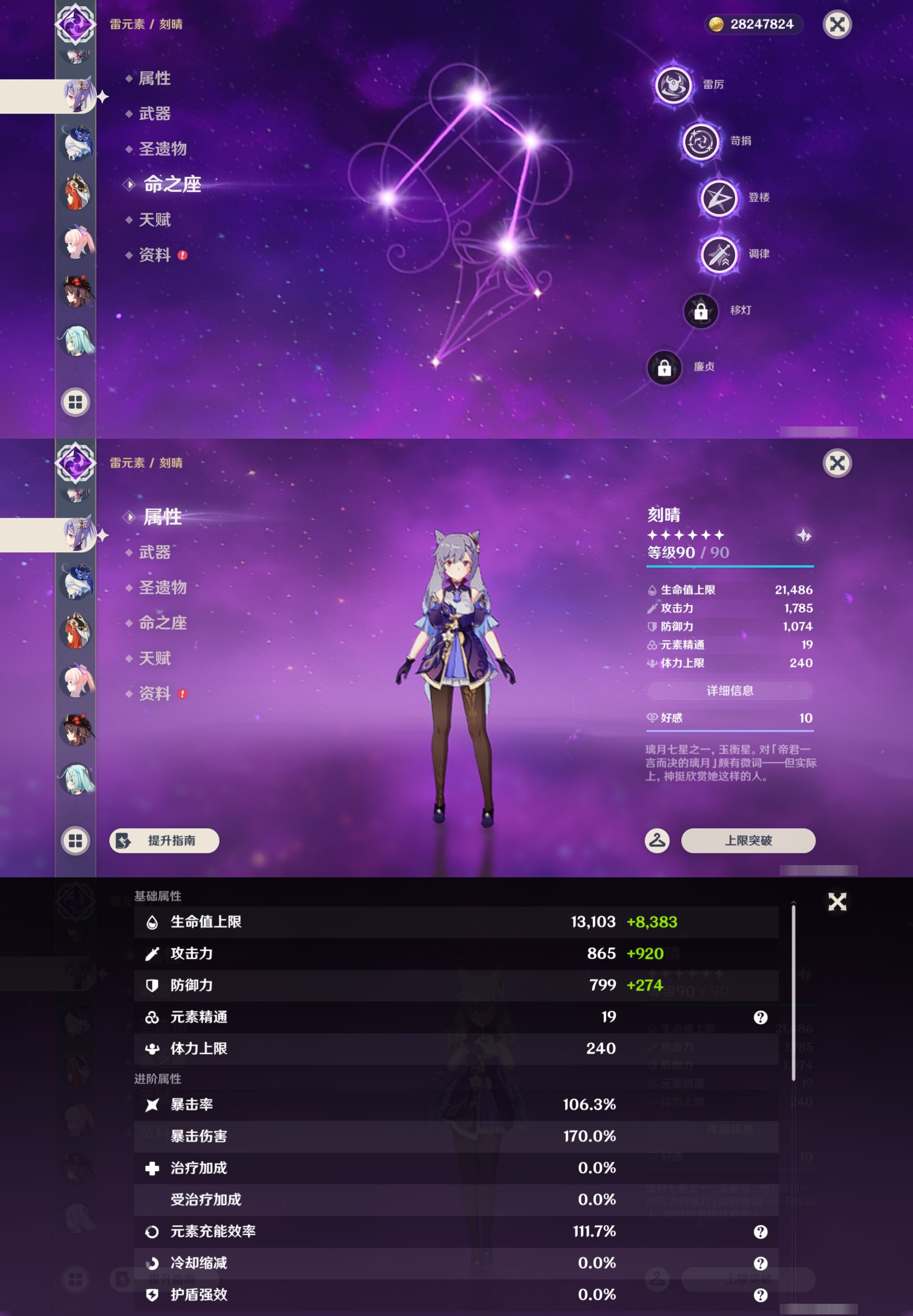 YSMK44480原神账号详情图20