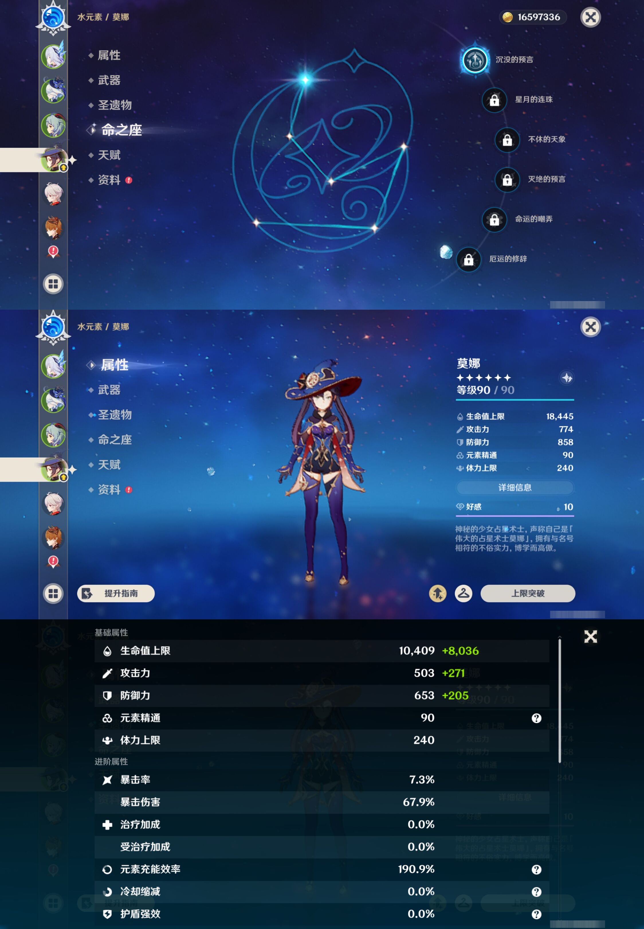 YSMK44538原神账号详情图11