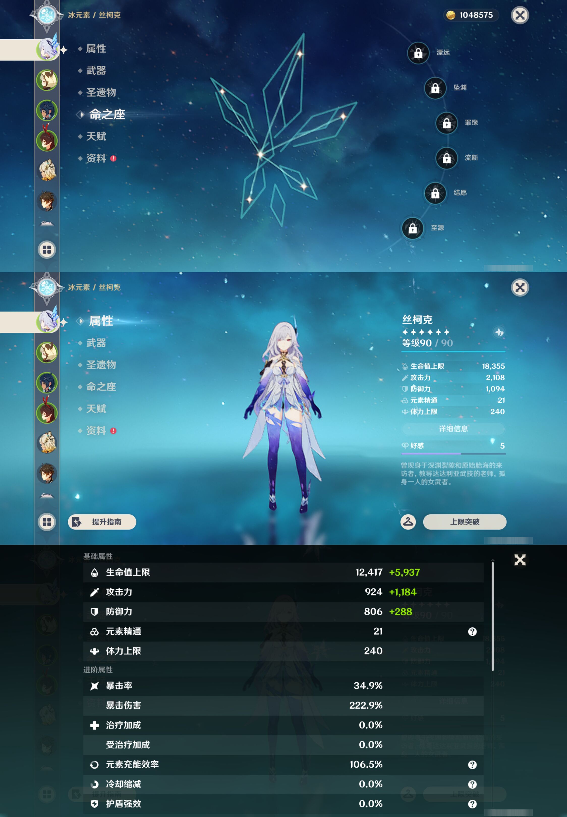 YSMK44528原神账号详情图8