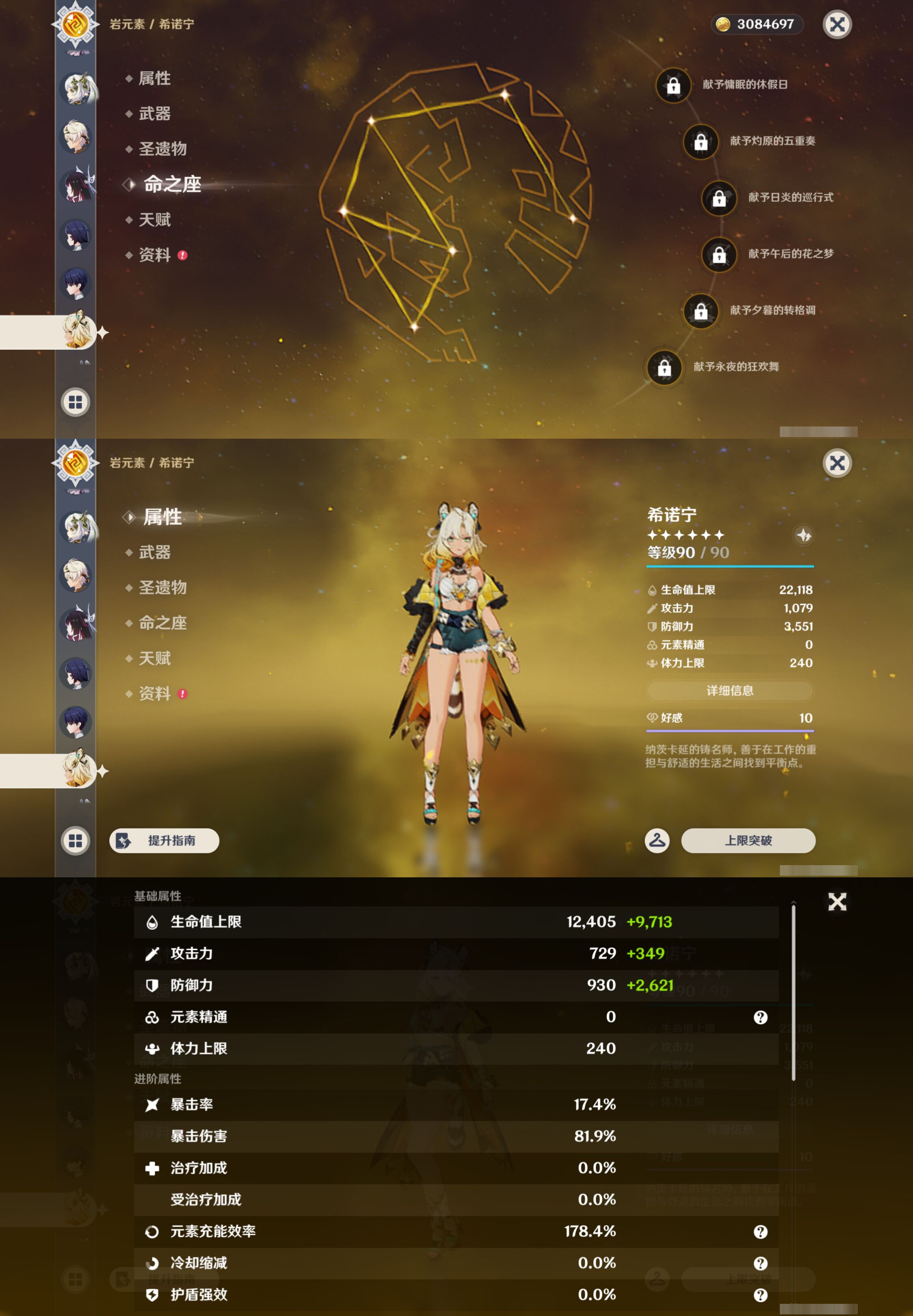 YSMK44572原神账号详情图14 YSMK44572原神账号详情图14