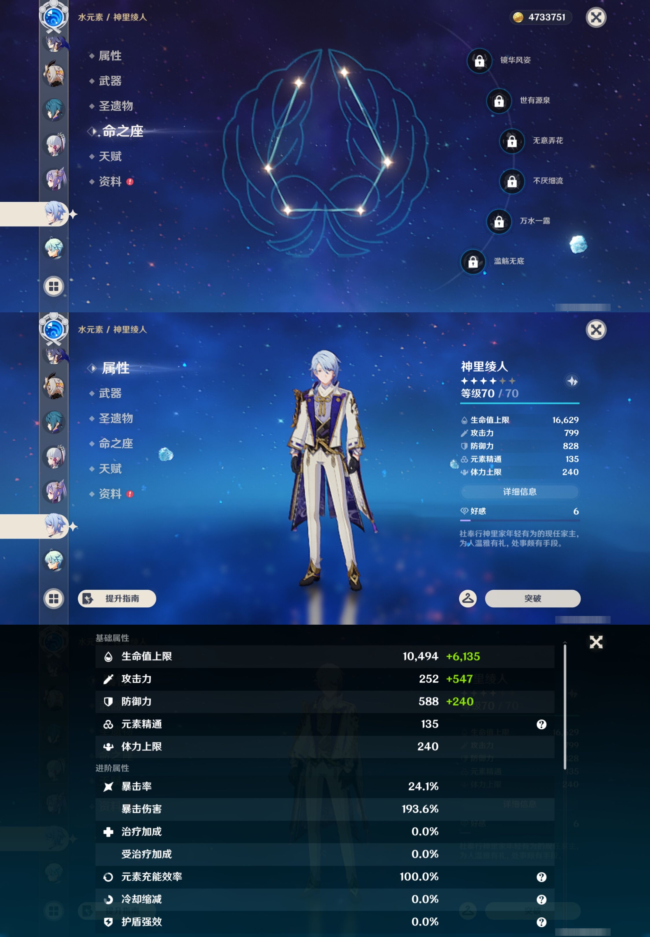 YSMK44412原神账号详情图34 YSMK44412原神账号详情图34