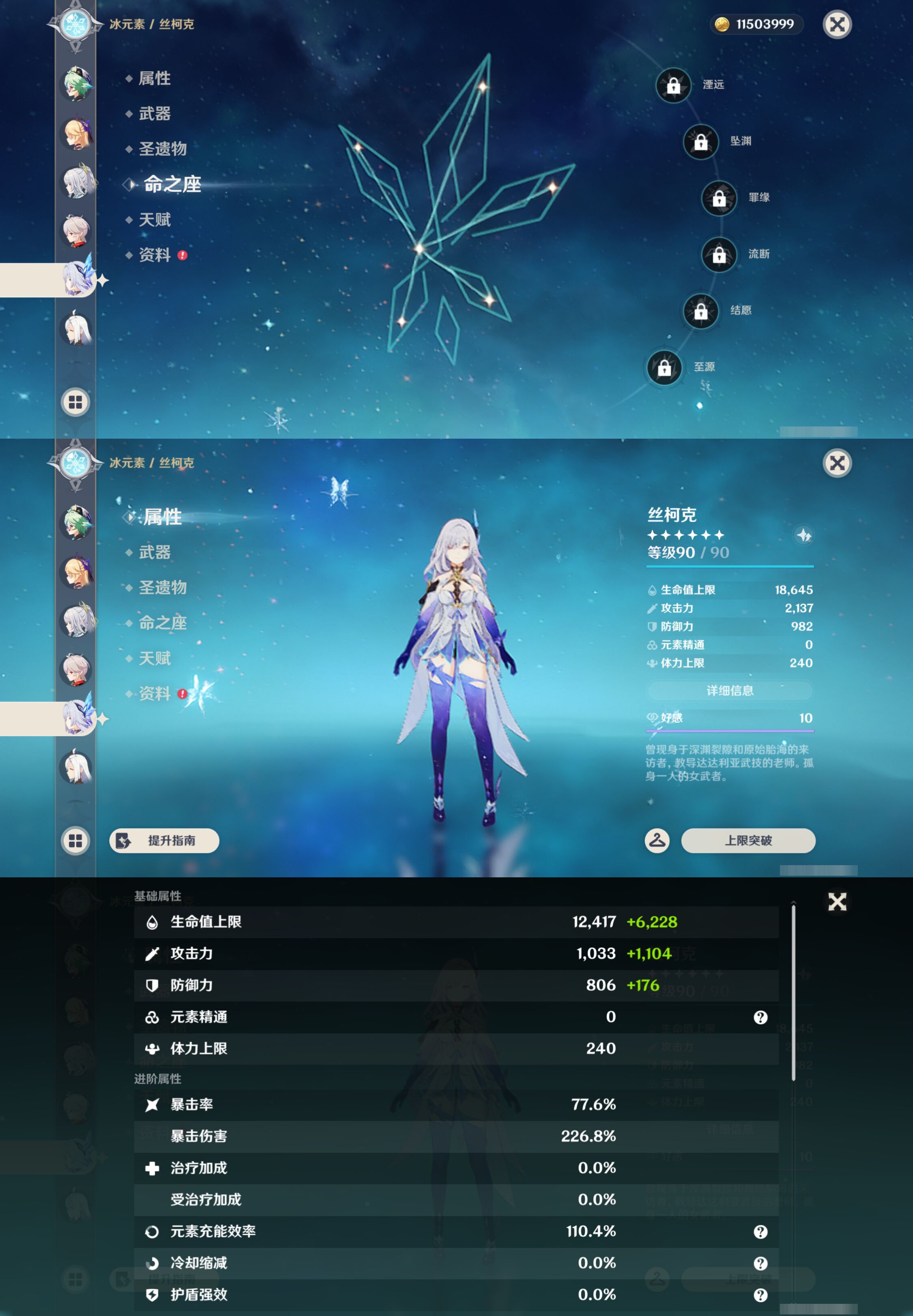 YSMK44515原神账号详情图15 YSMK44515原神账号详情图15