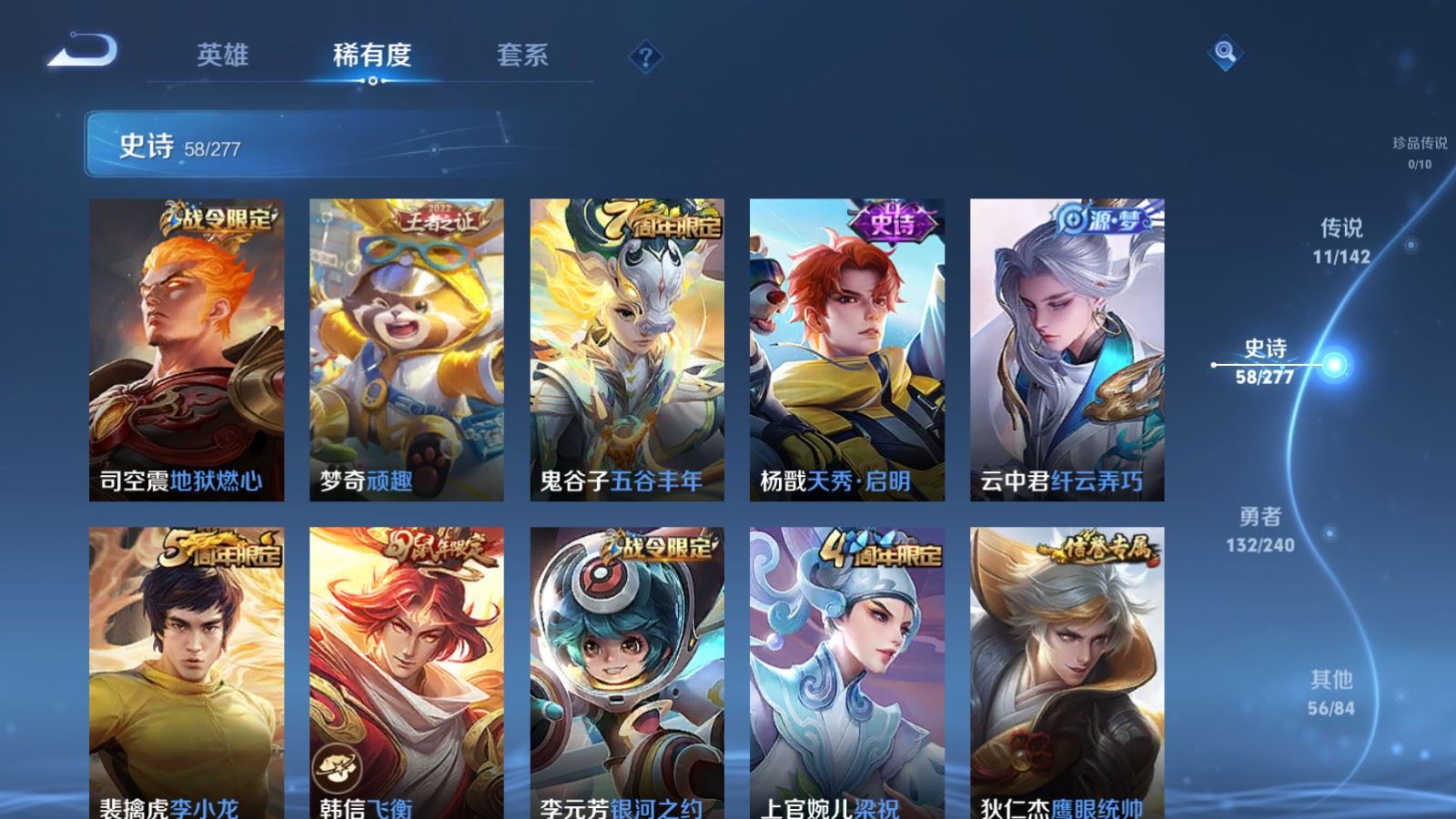 WZCMW4324851王者荣耀账号详情图10