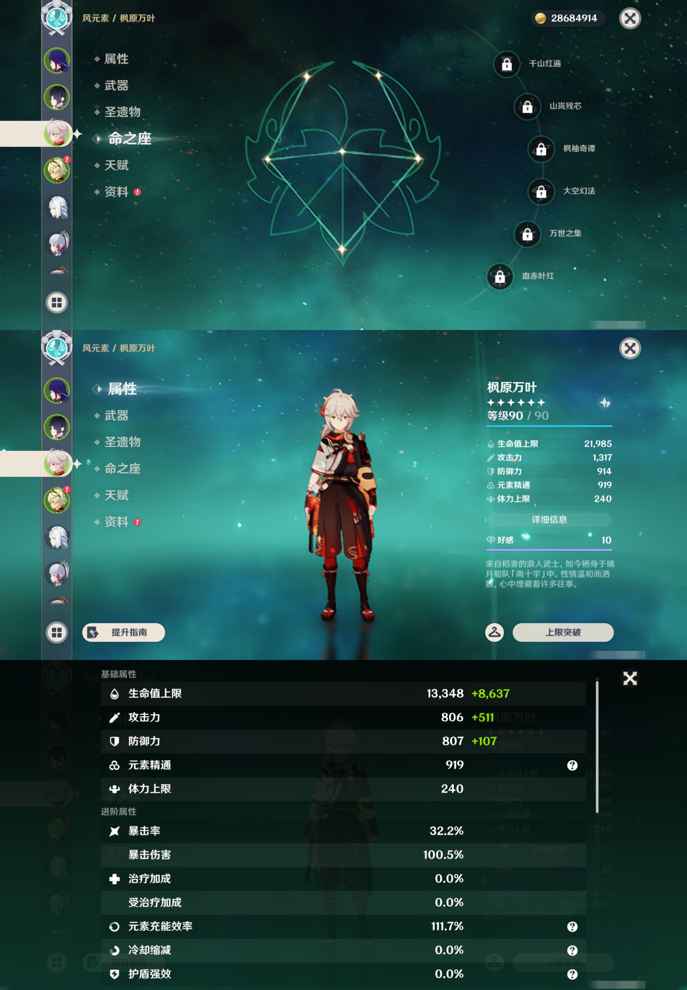 YSMK44414原神账号详情图10