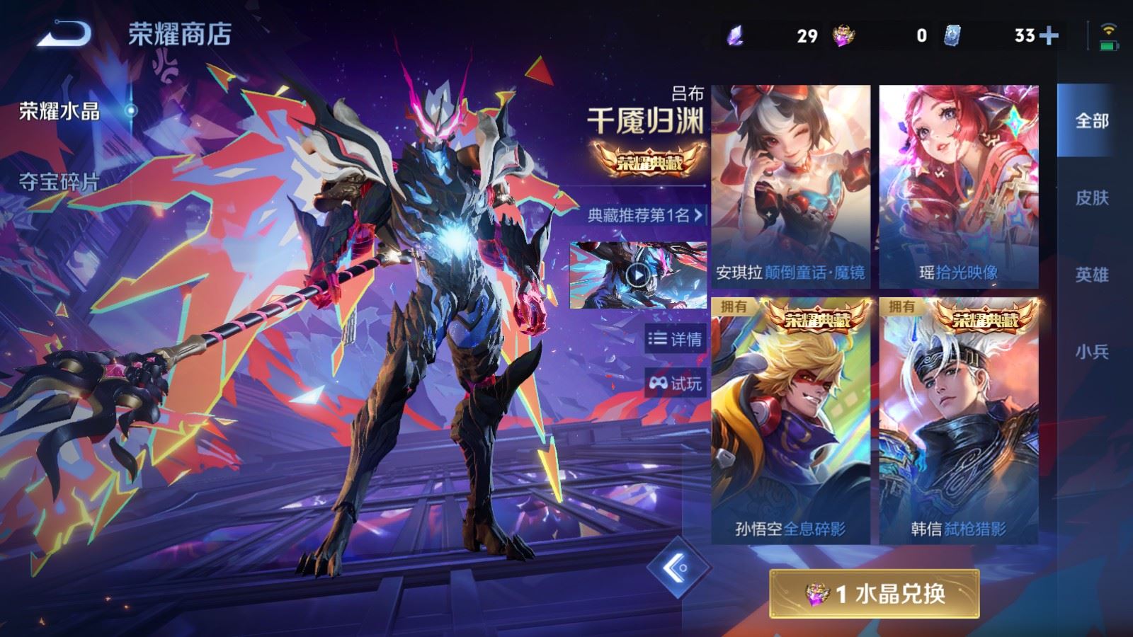 WZCMW4324715王者荣耀账号详情图35