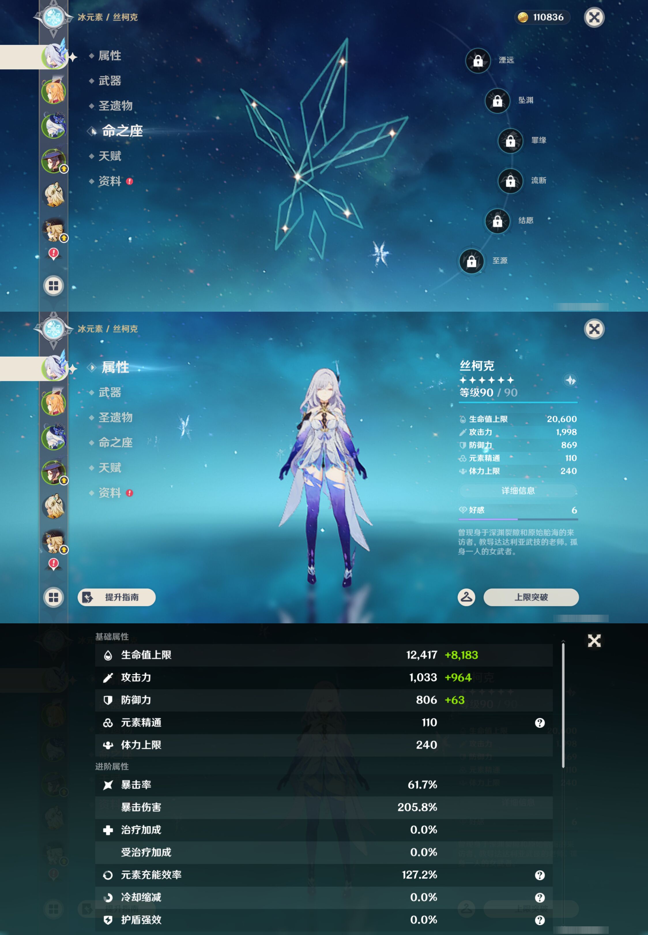 YSMK44548原神账号详情图8 YSMK44548原神账号详情图8