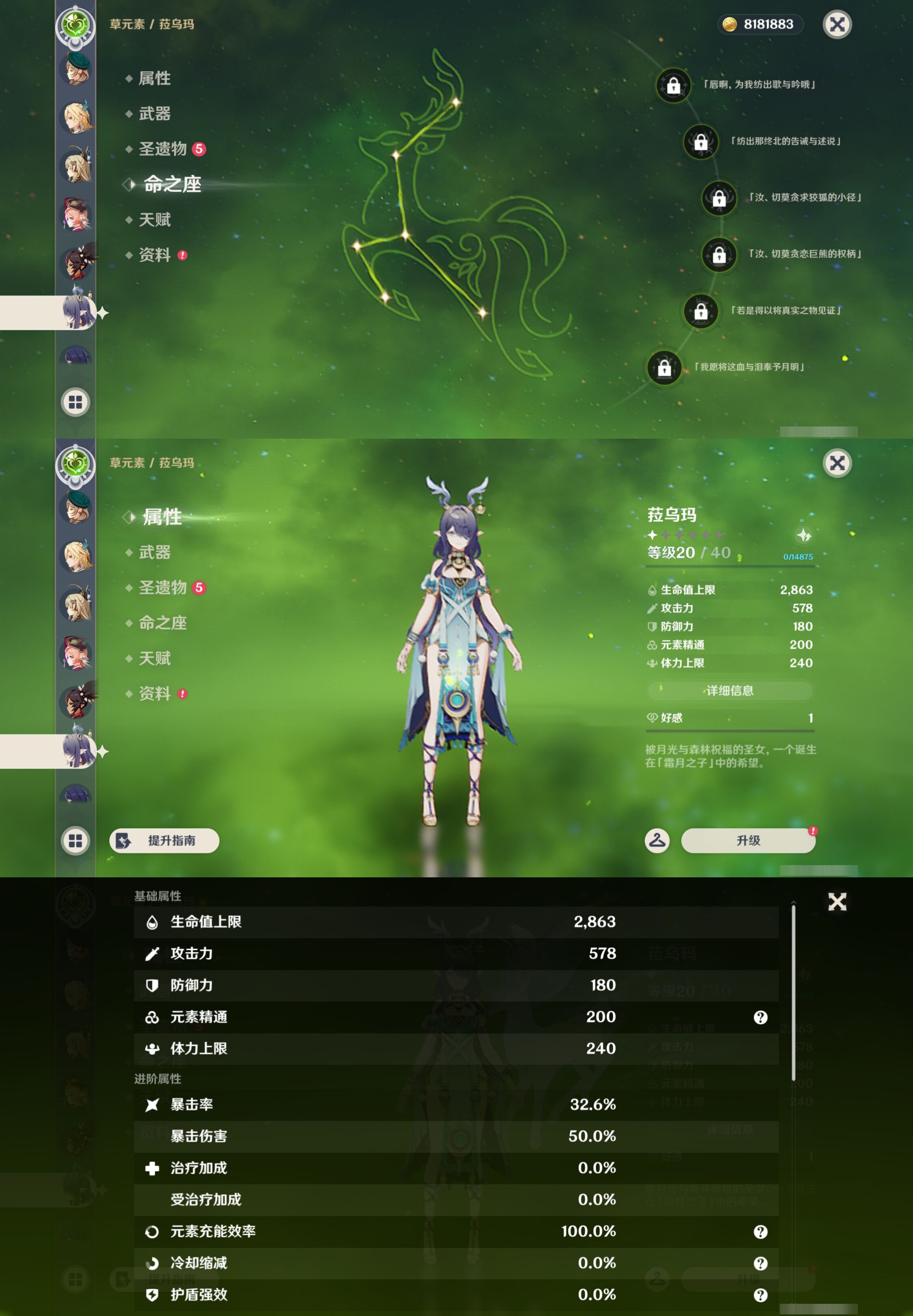YSMK44583原神账号详情图34
