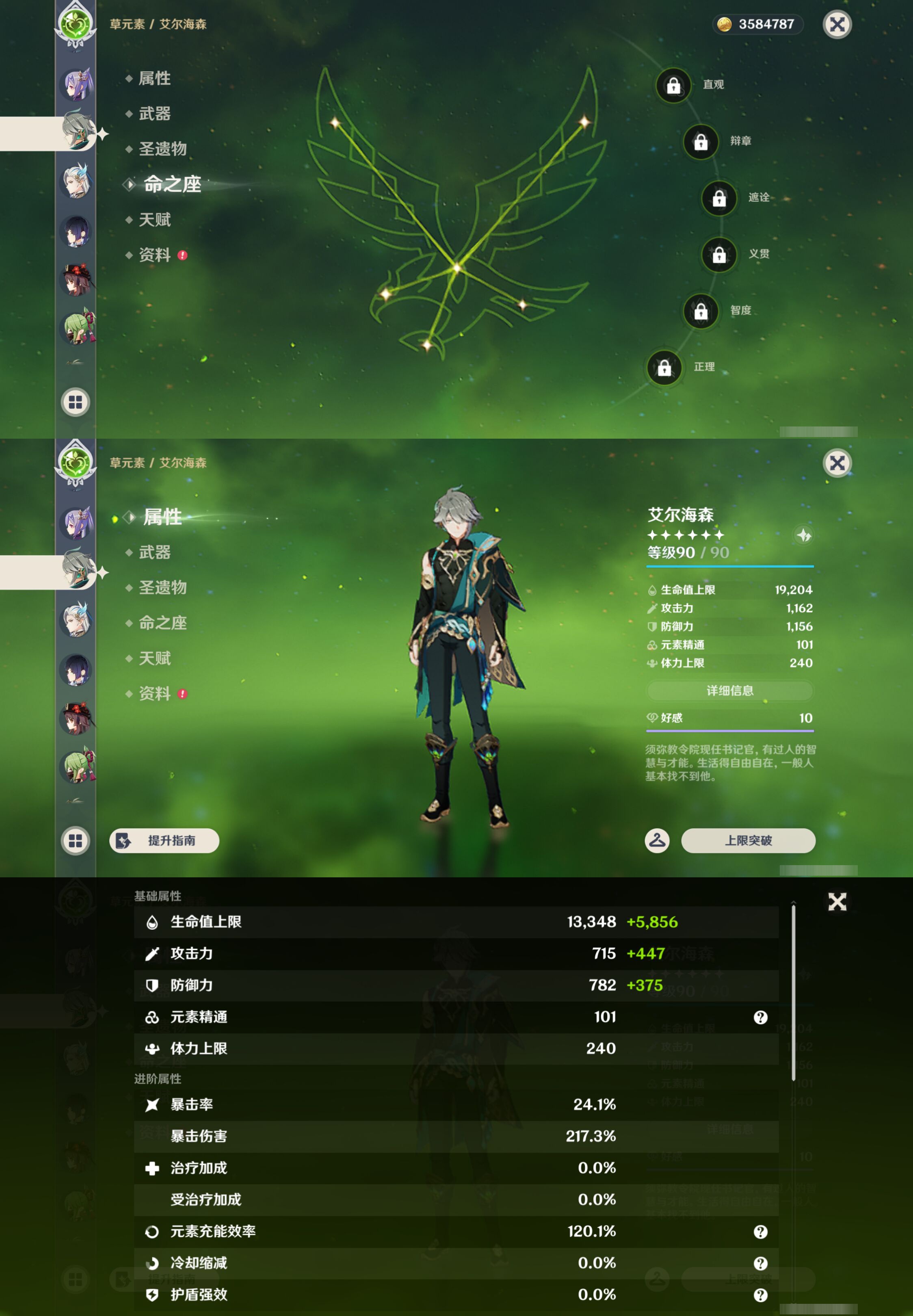 YSMK44534原神账号详情图14