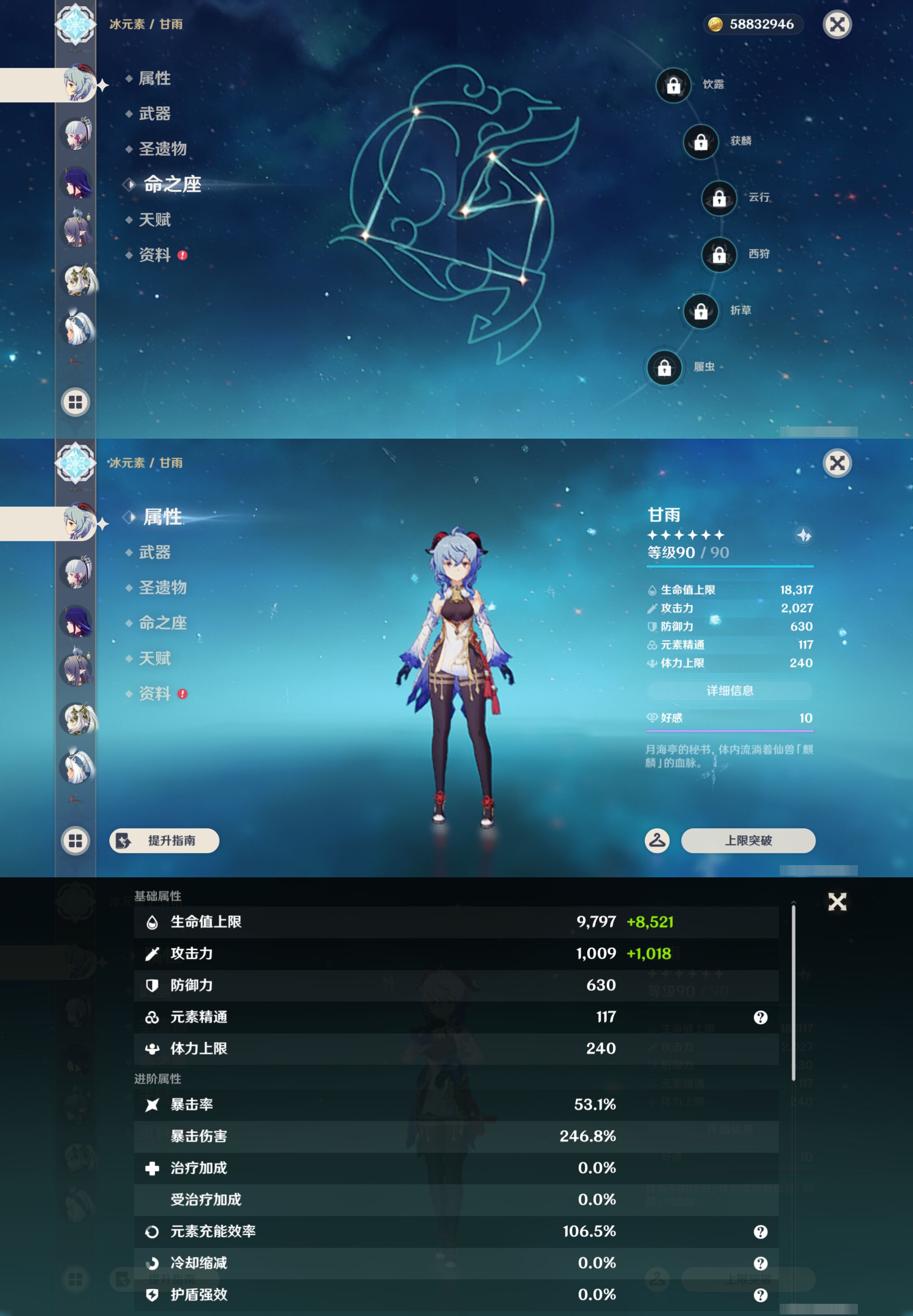 YSMK44501原神账号详情图14