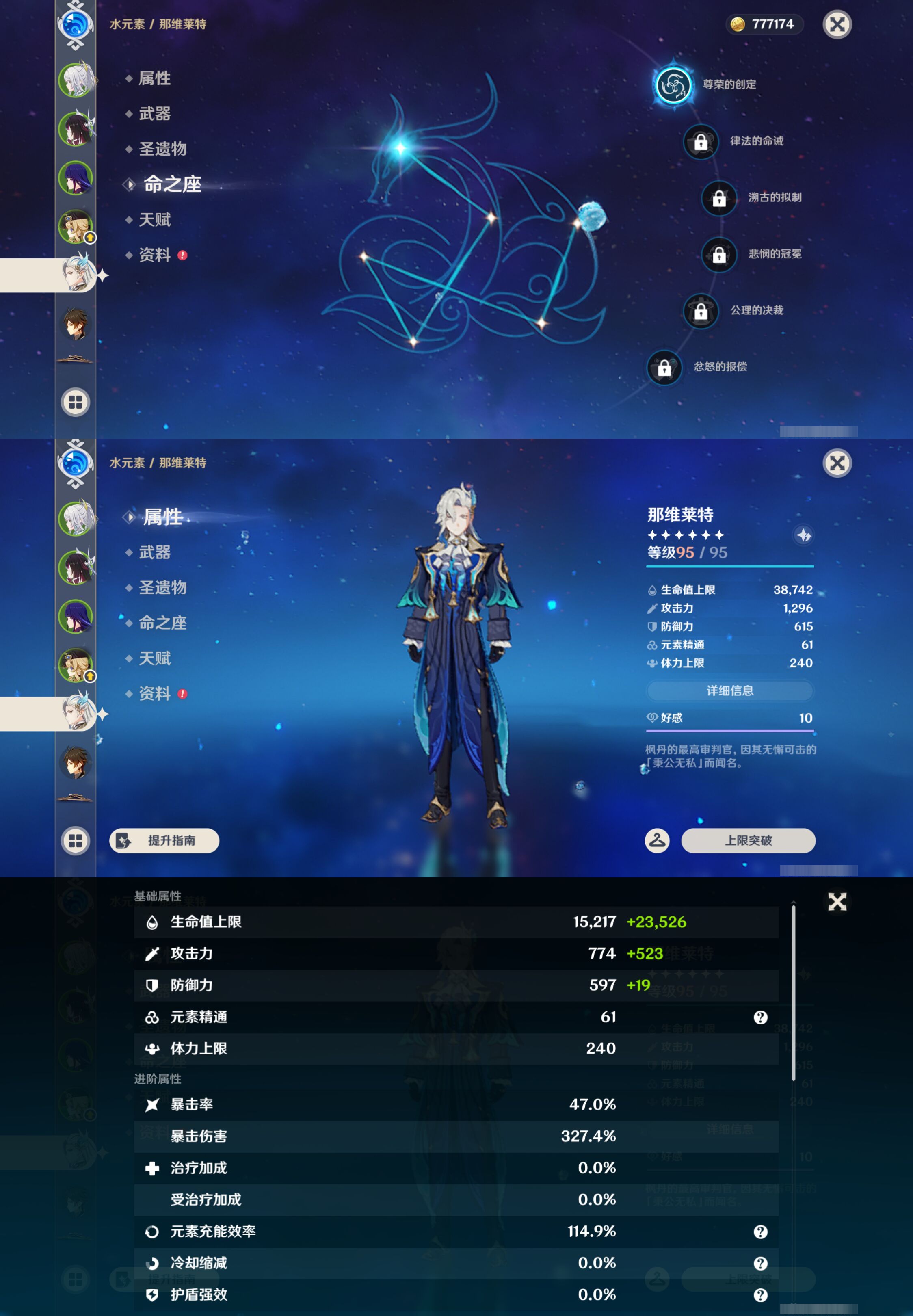 YSMK44433原神账号详情图12 YSMK44433原神账号详情图12