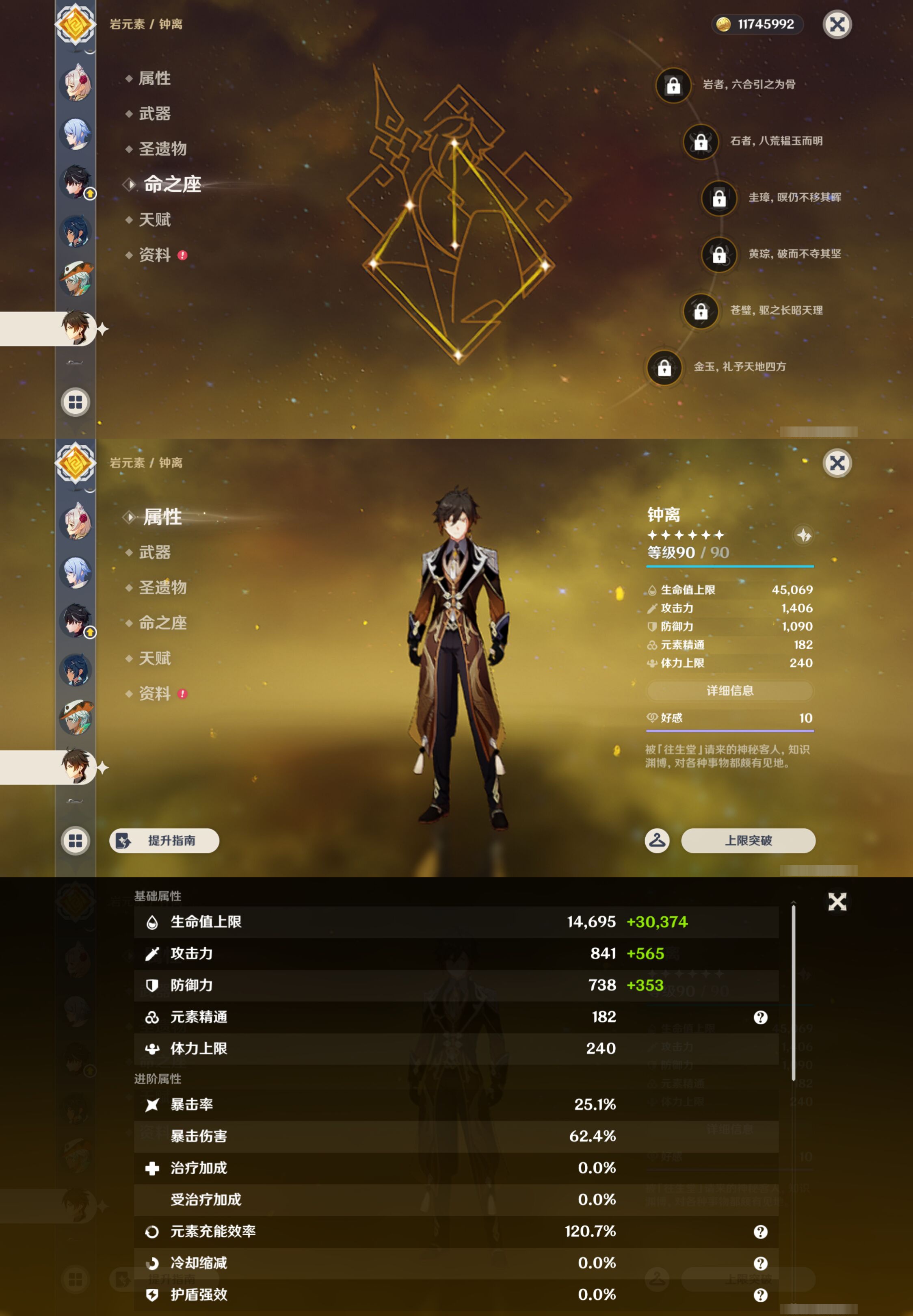 YSMK44497原神账号详情图11 YSMK44497原神账号详情图11
