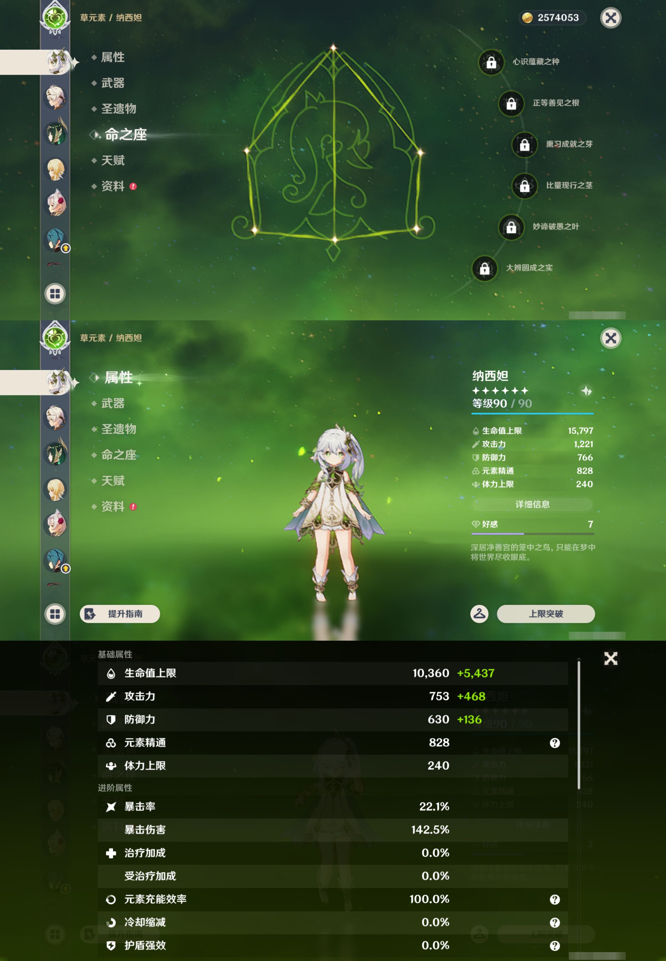 YSMK44555原神账号详情图14