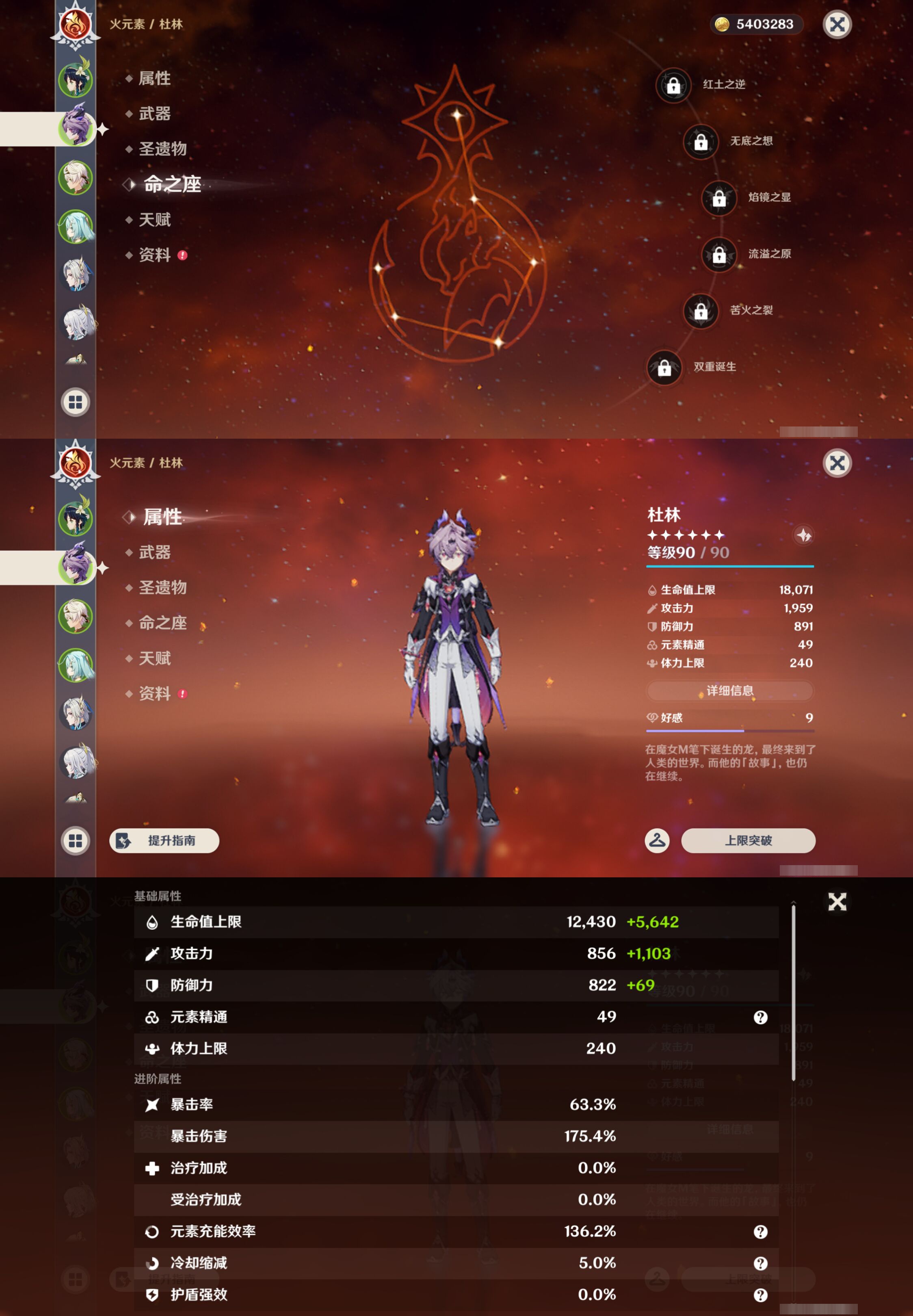 YSMK44506原神账号详情图9 YSMK44506原神账号详情图9