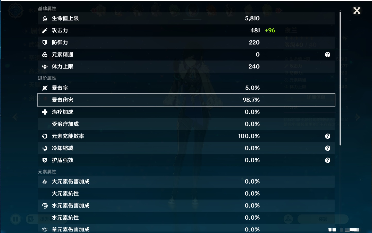 YSMK44425原神账号详情图89